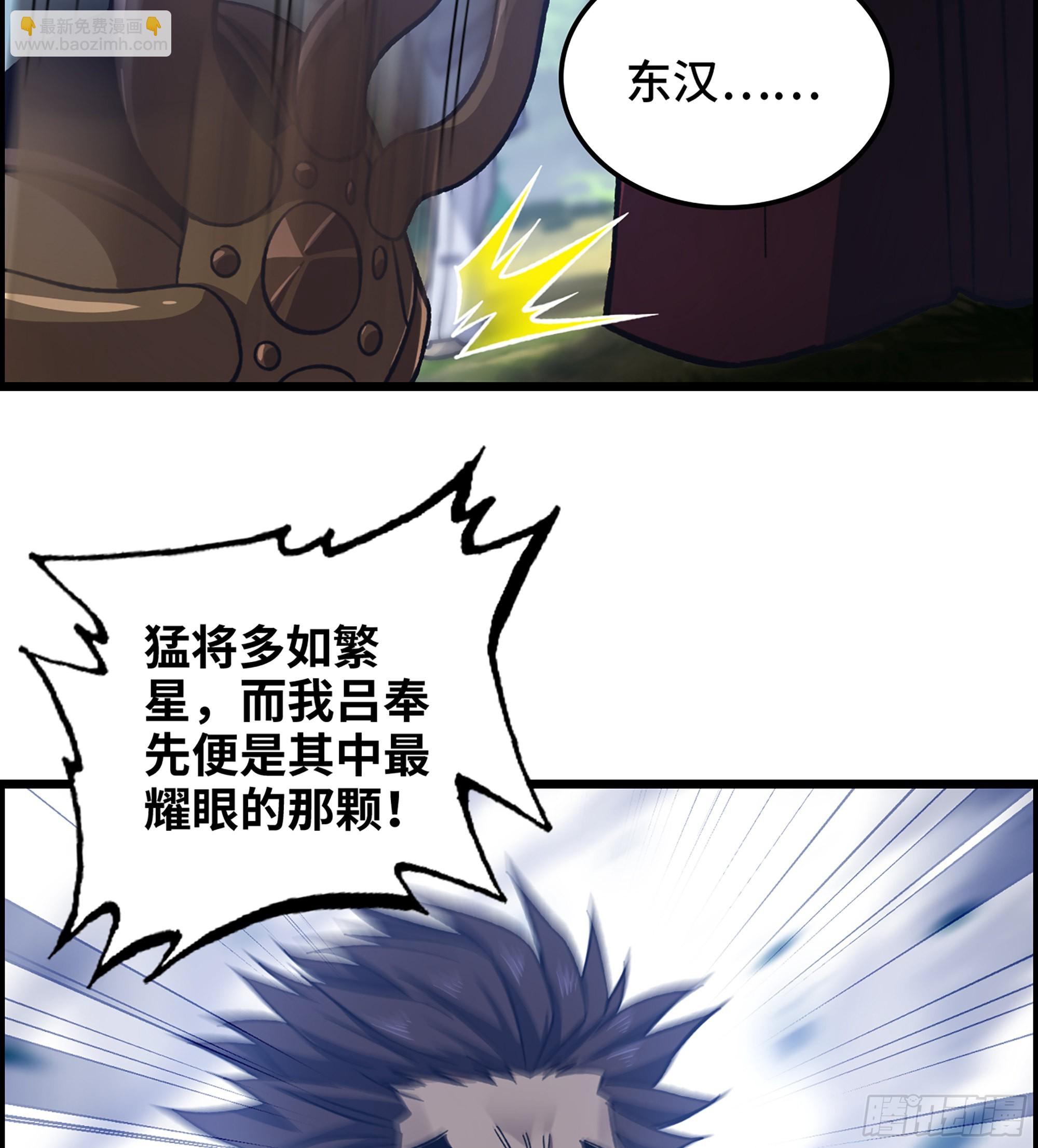 48- 吕奉先(1/2)-第53话