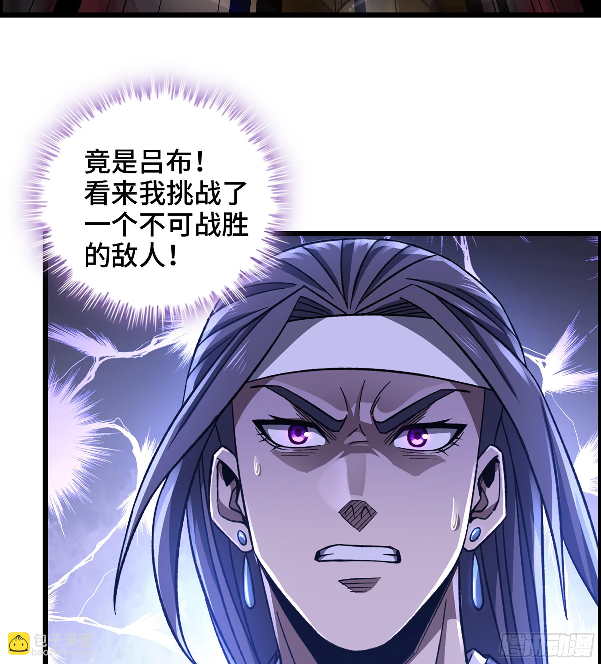 48- 吕奉先(1/2)-第53话