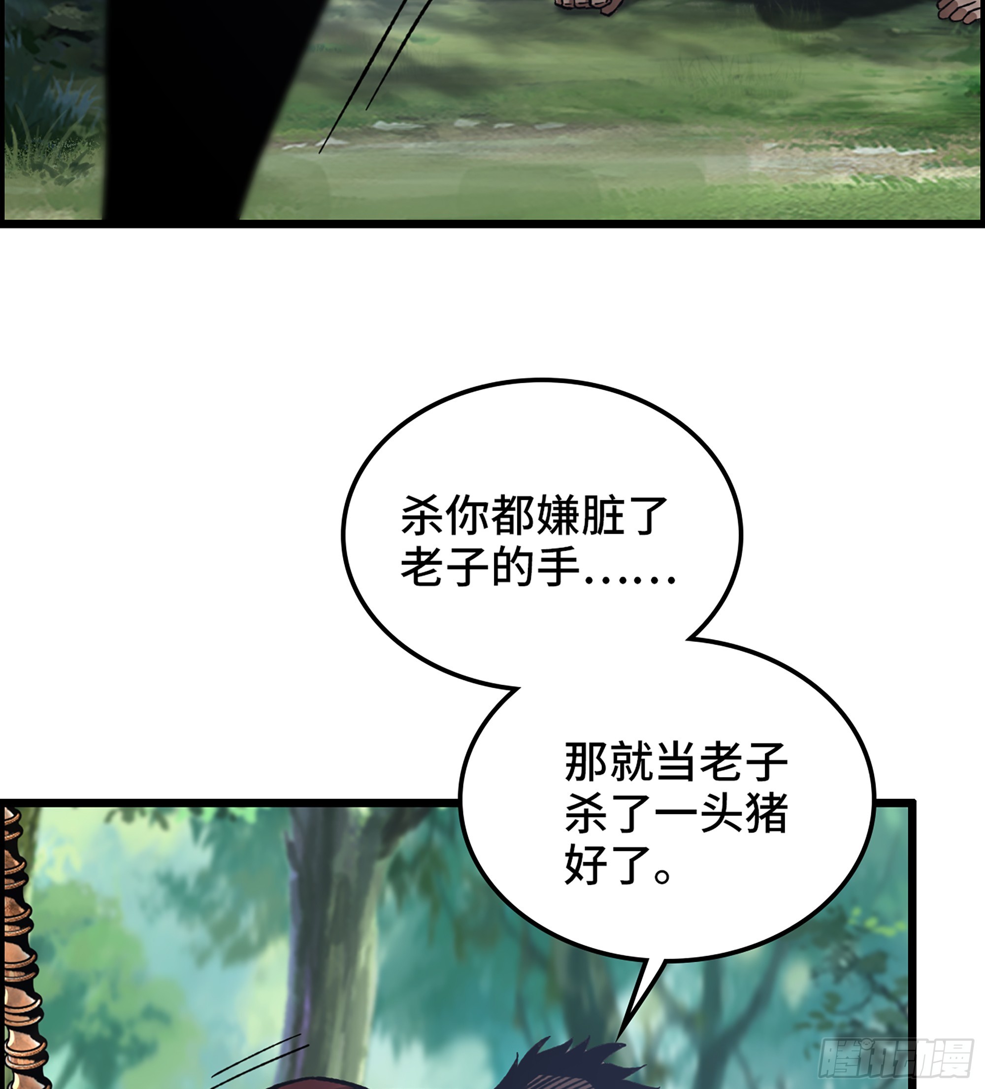 52- 不可逾越的高山(1/2)-第57话