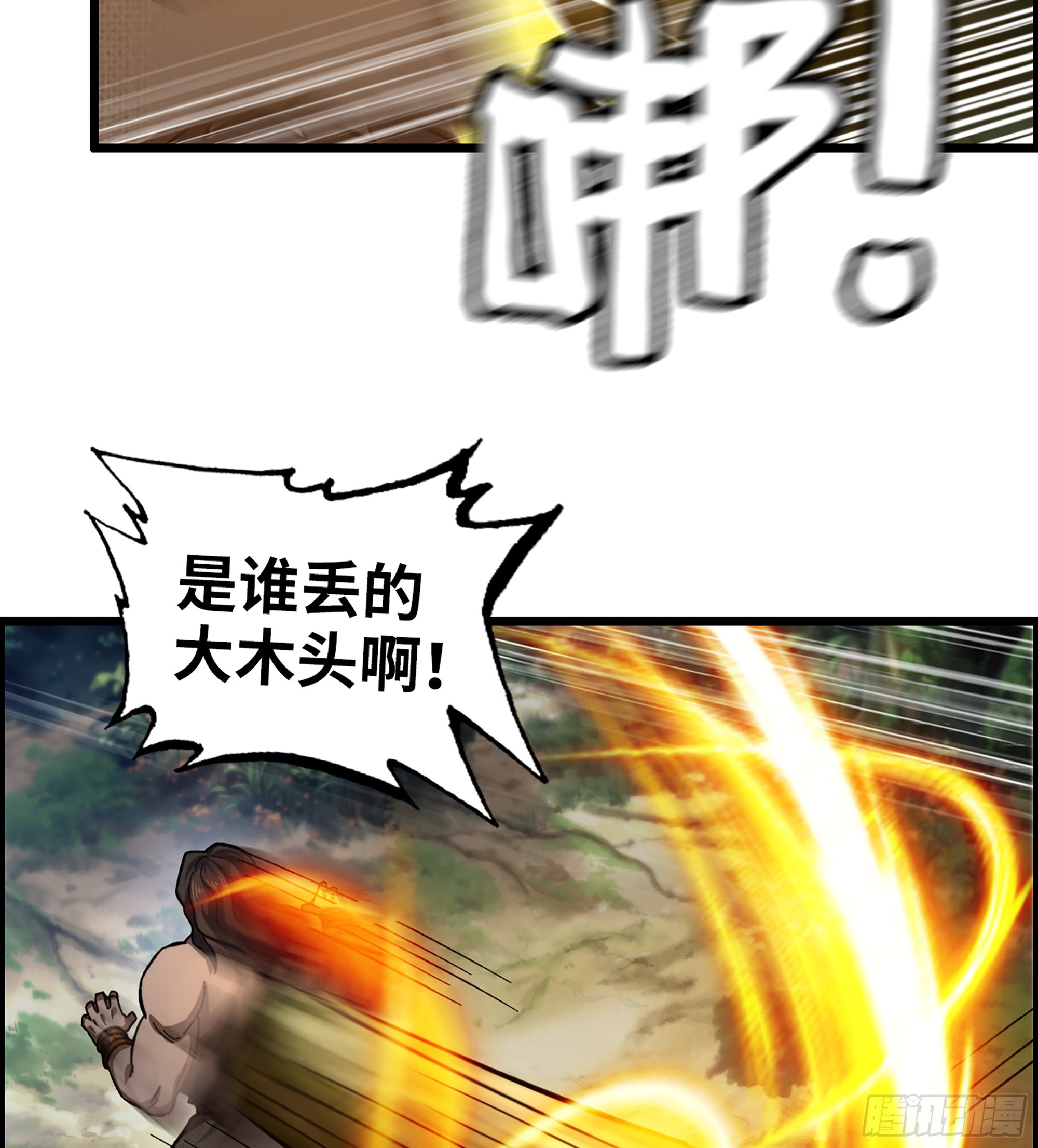 52- 不可逾越的高山(1/2)-第57话