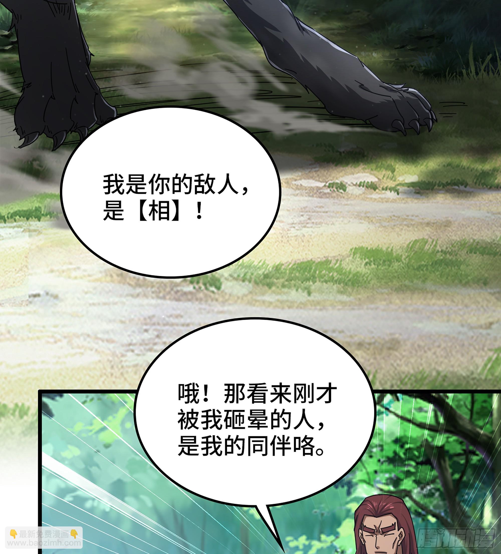 52- 不可逾越的高山(1/2)-第57话