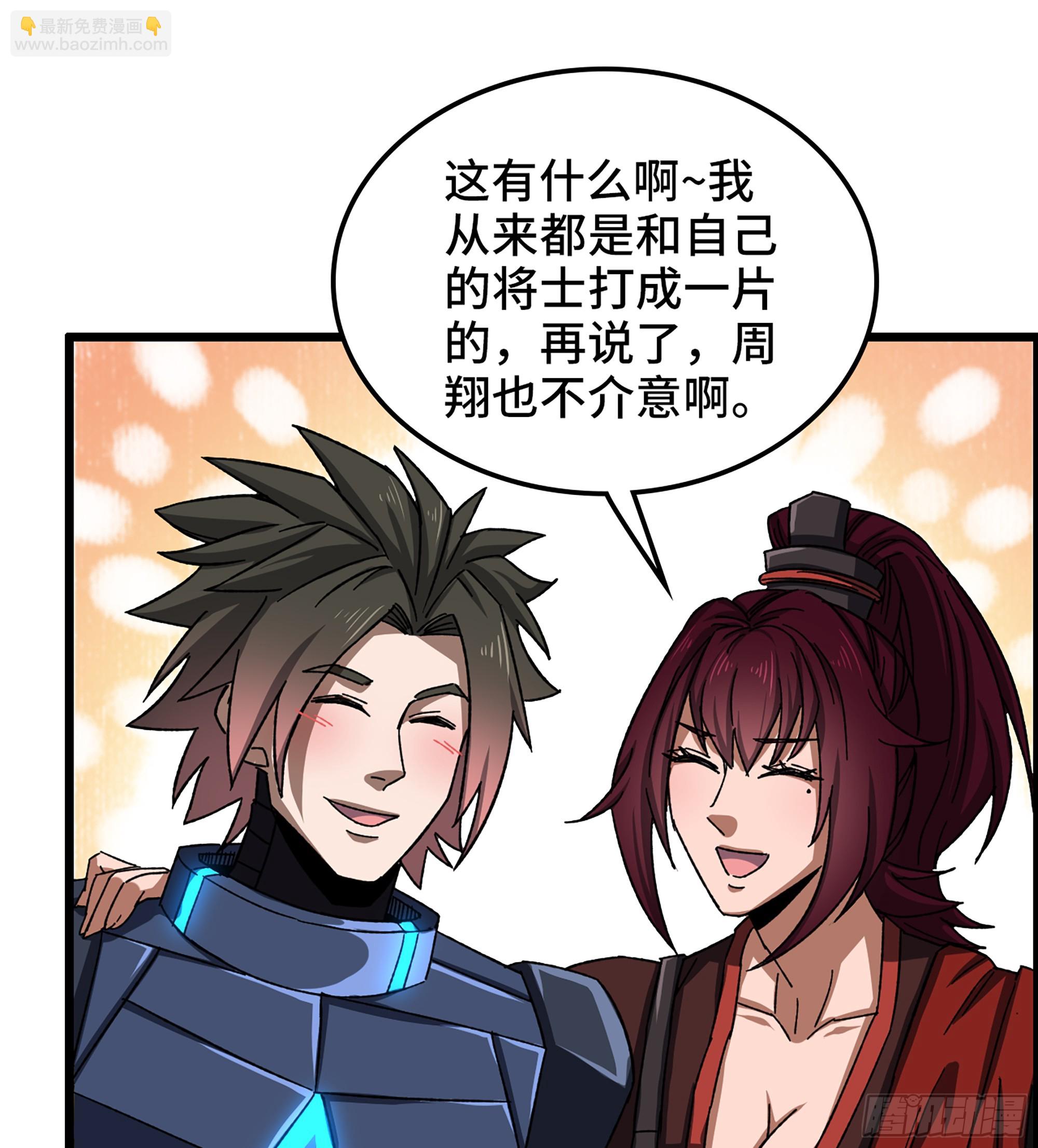 54- 抓住你了(1/2)-第59话