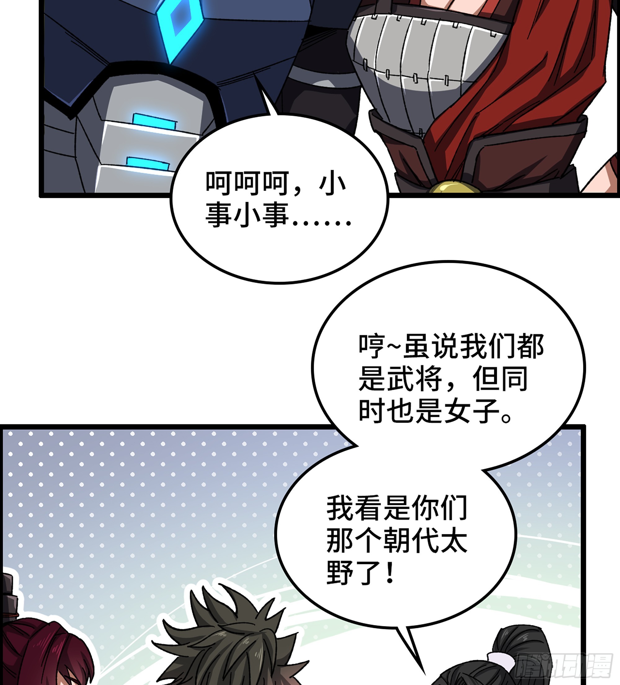 54- 抓住你了(1/2)-第59话