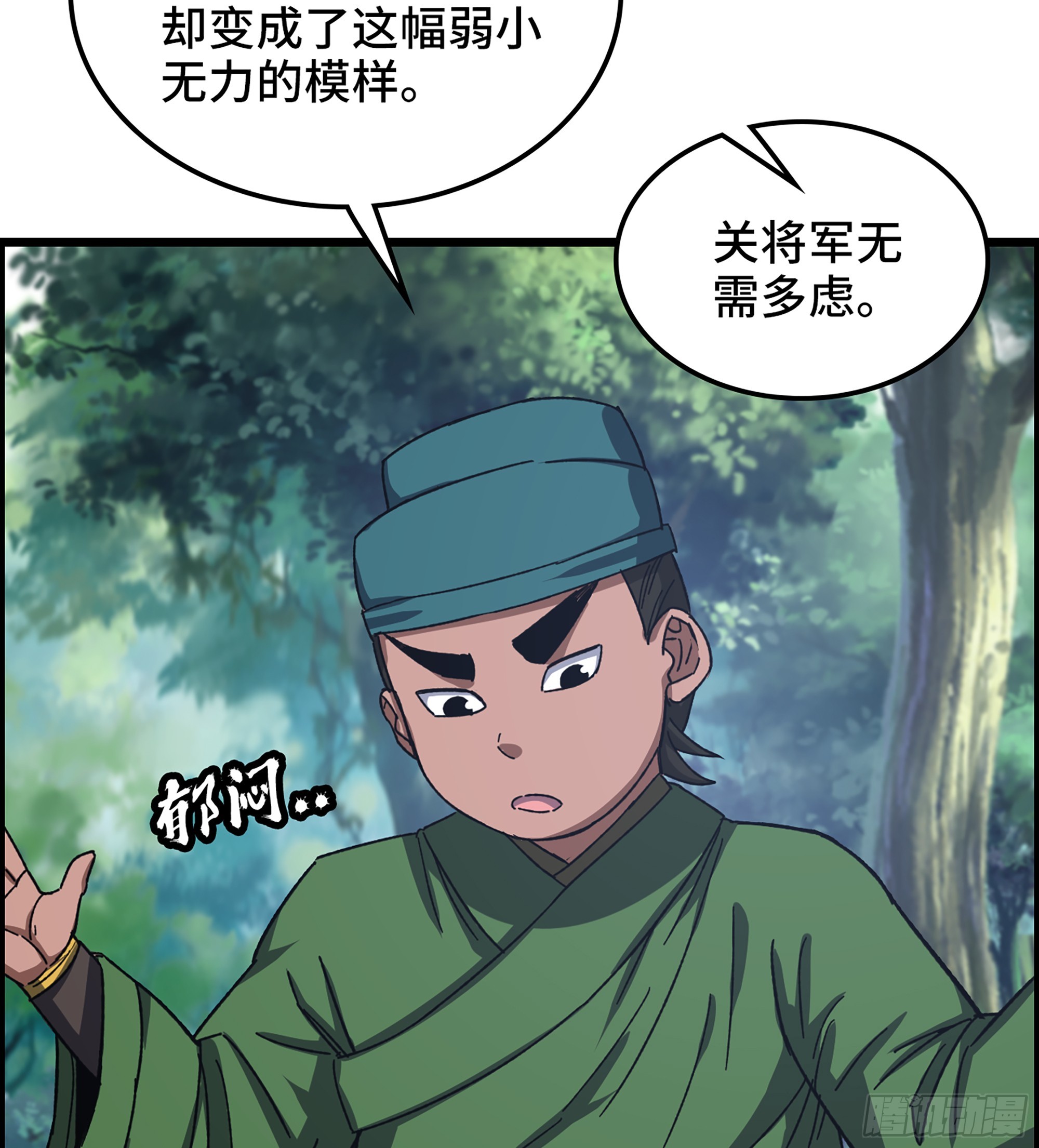 54- 抓住你了(1/2)-第59话