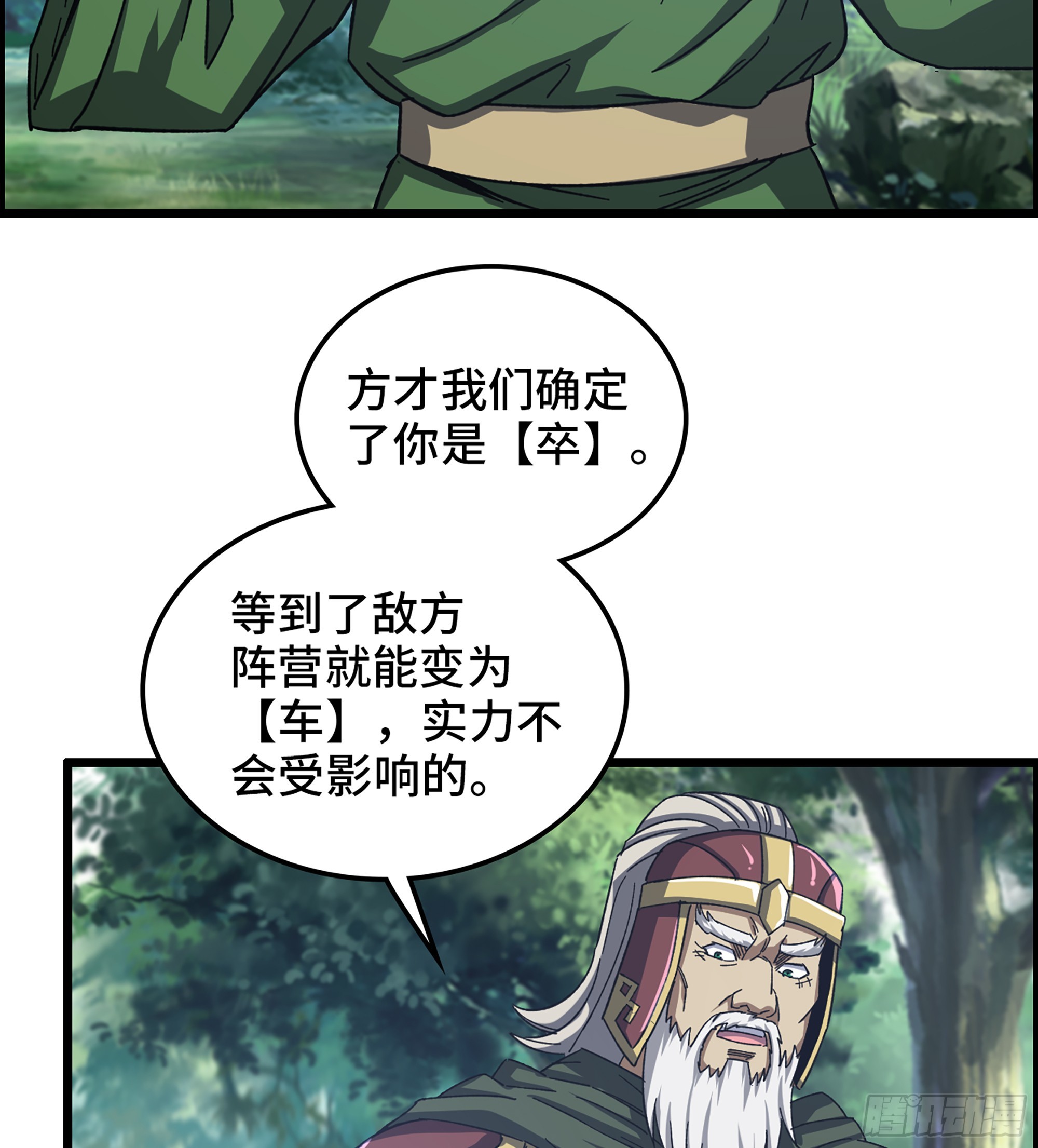 54- 抓住你了(1/2)-第59话