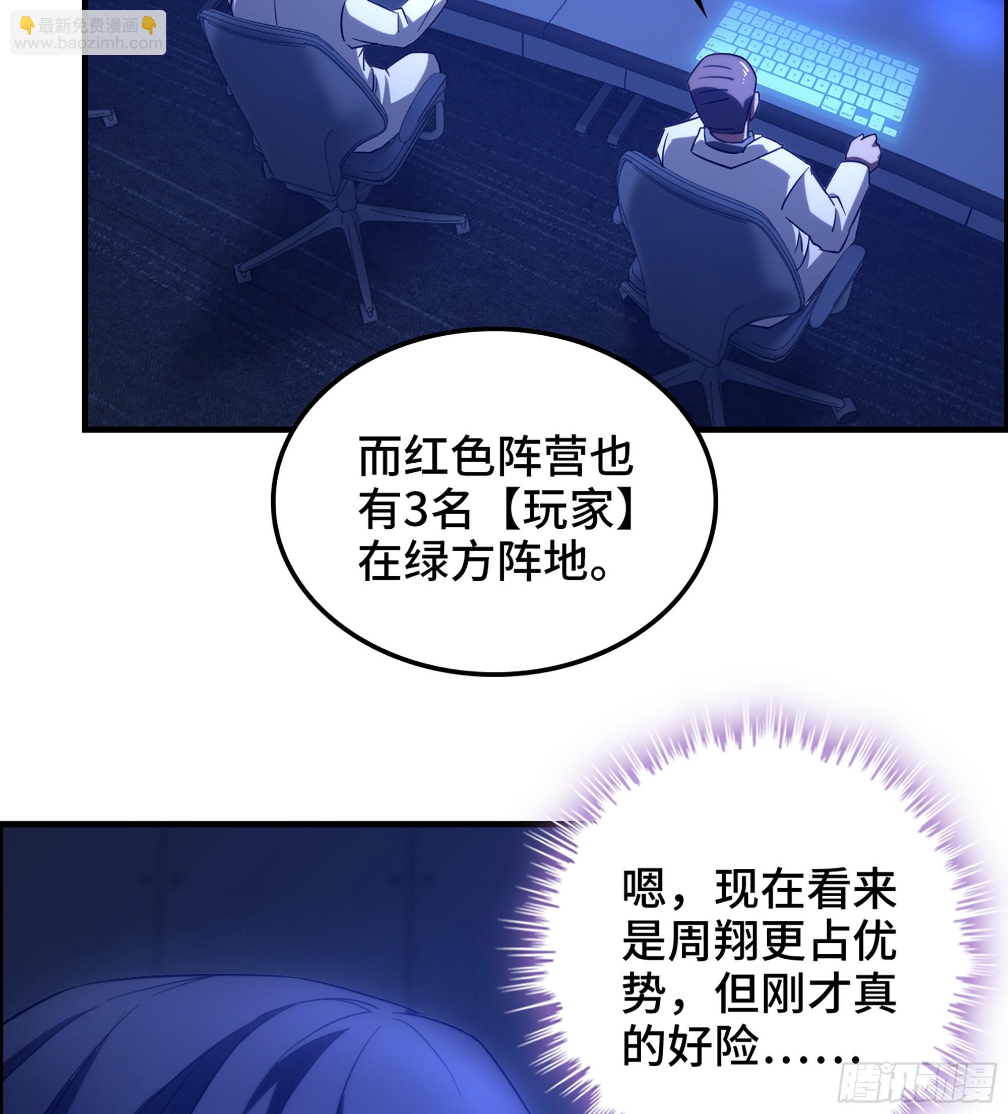 54- 抓住你了(1/2)-第59话