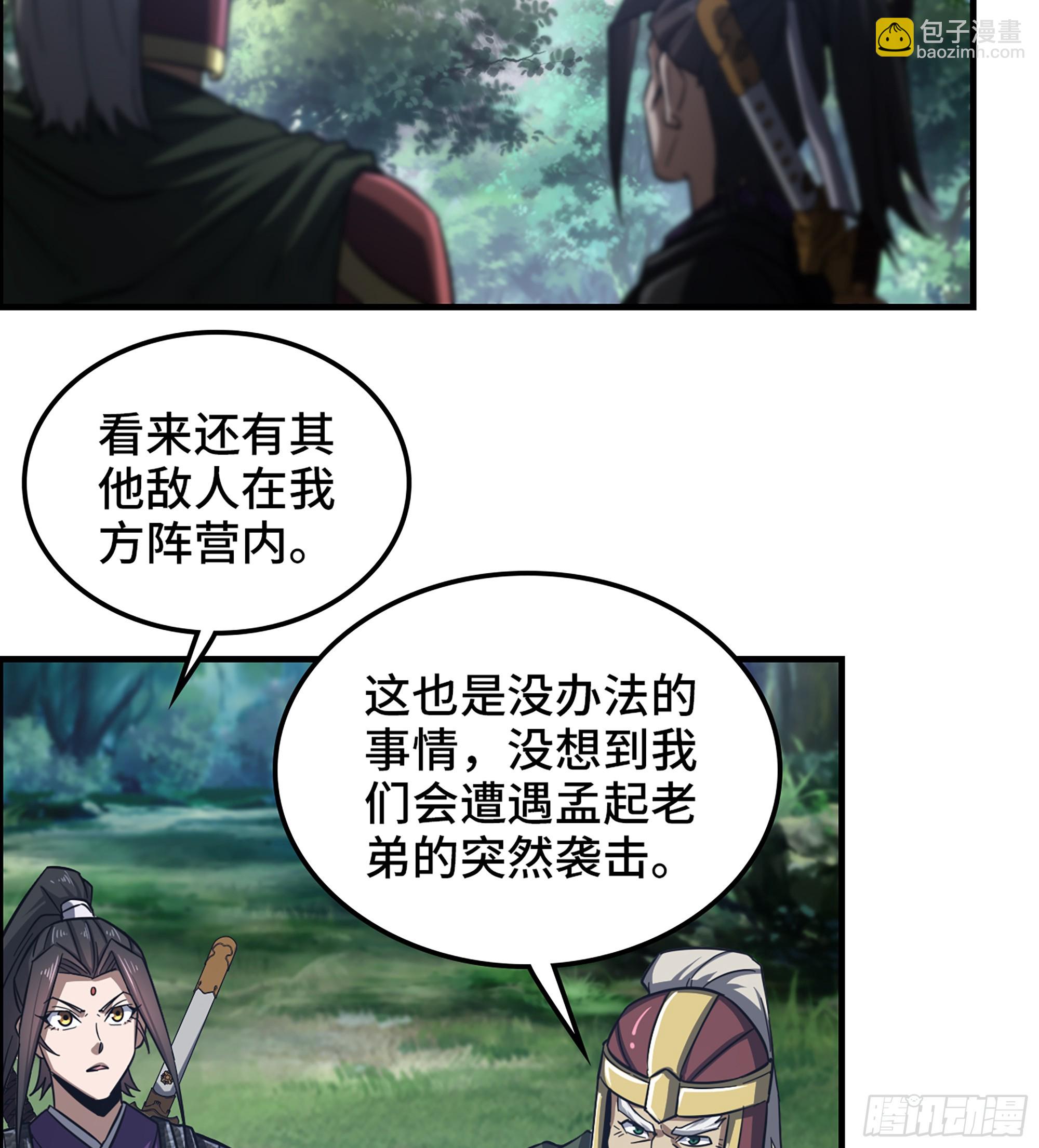 54- 抓住你了(1/2)-第59话