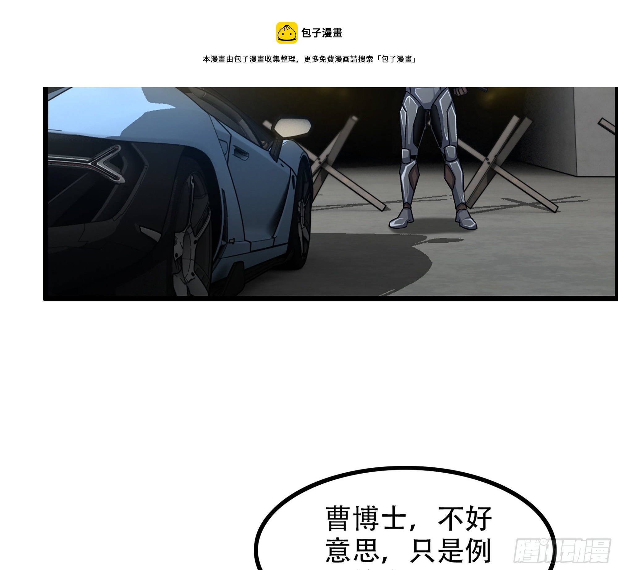 06-游戏的开始(1/2)-第7话