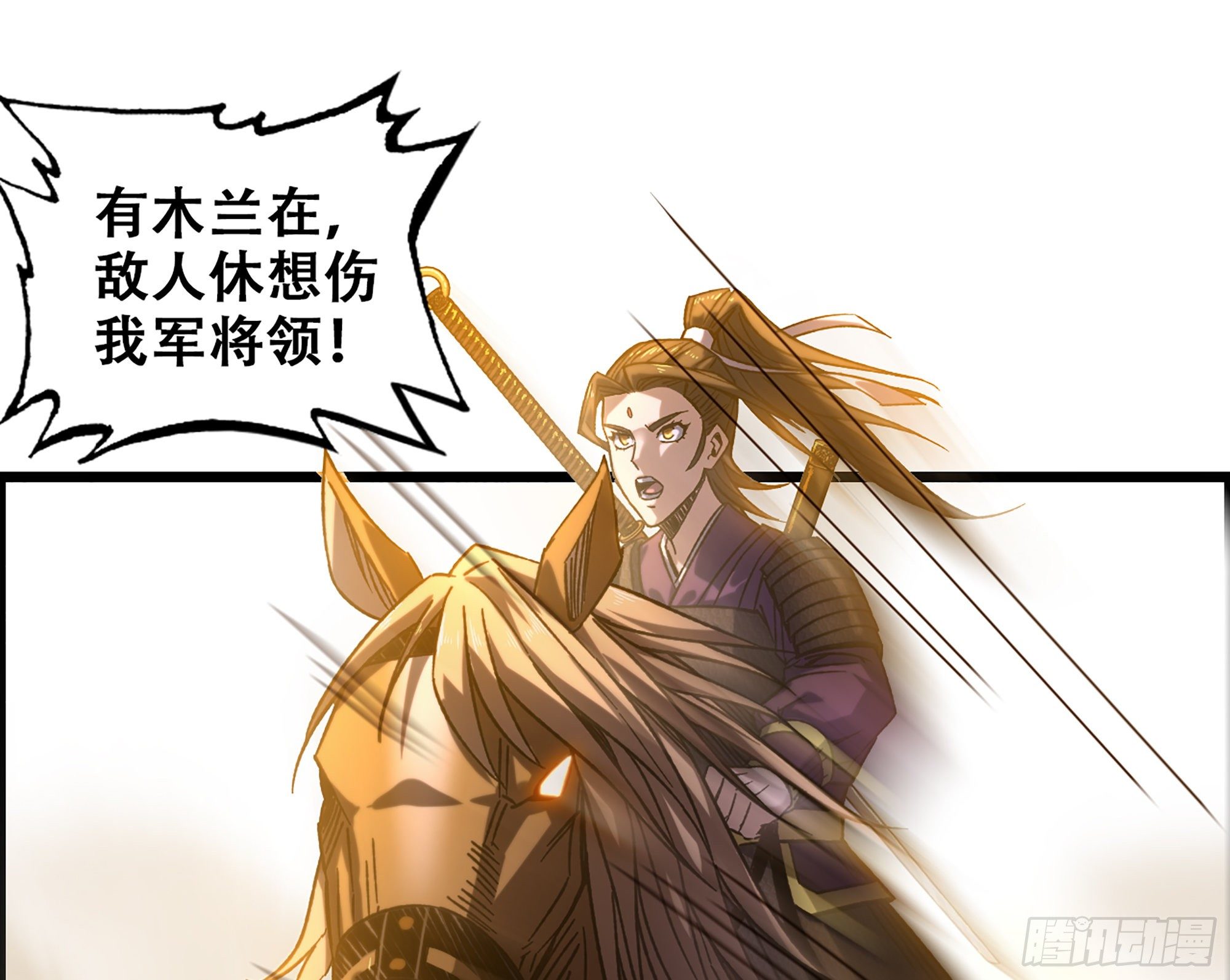 06-游戏的开始(1/2)-第7话