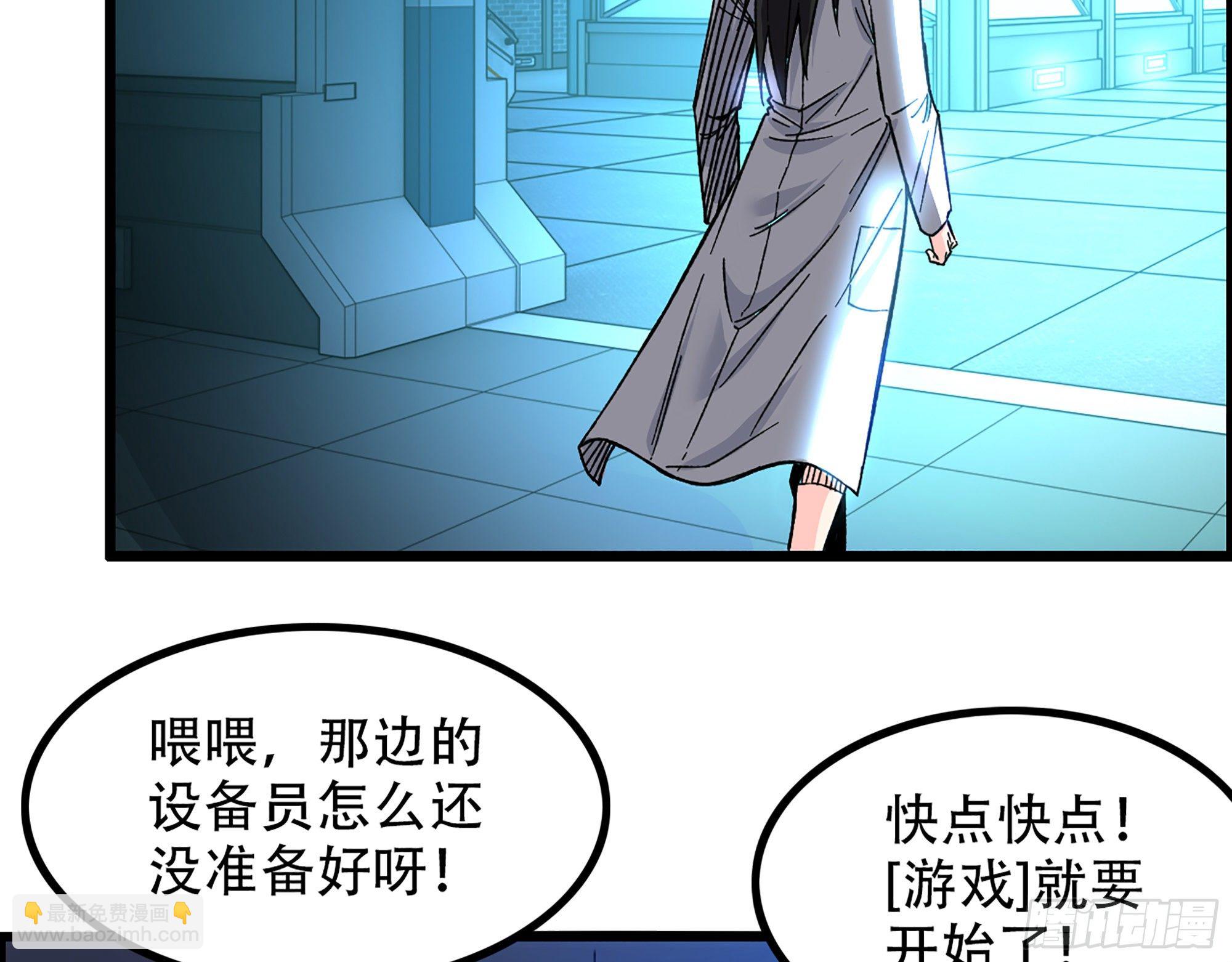 06-游戏的开始(1/2)-第7话