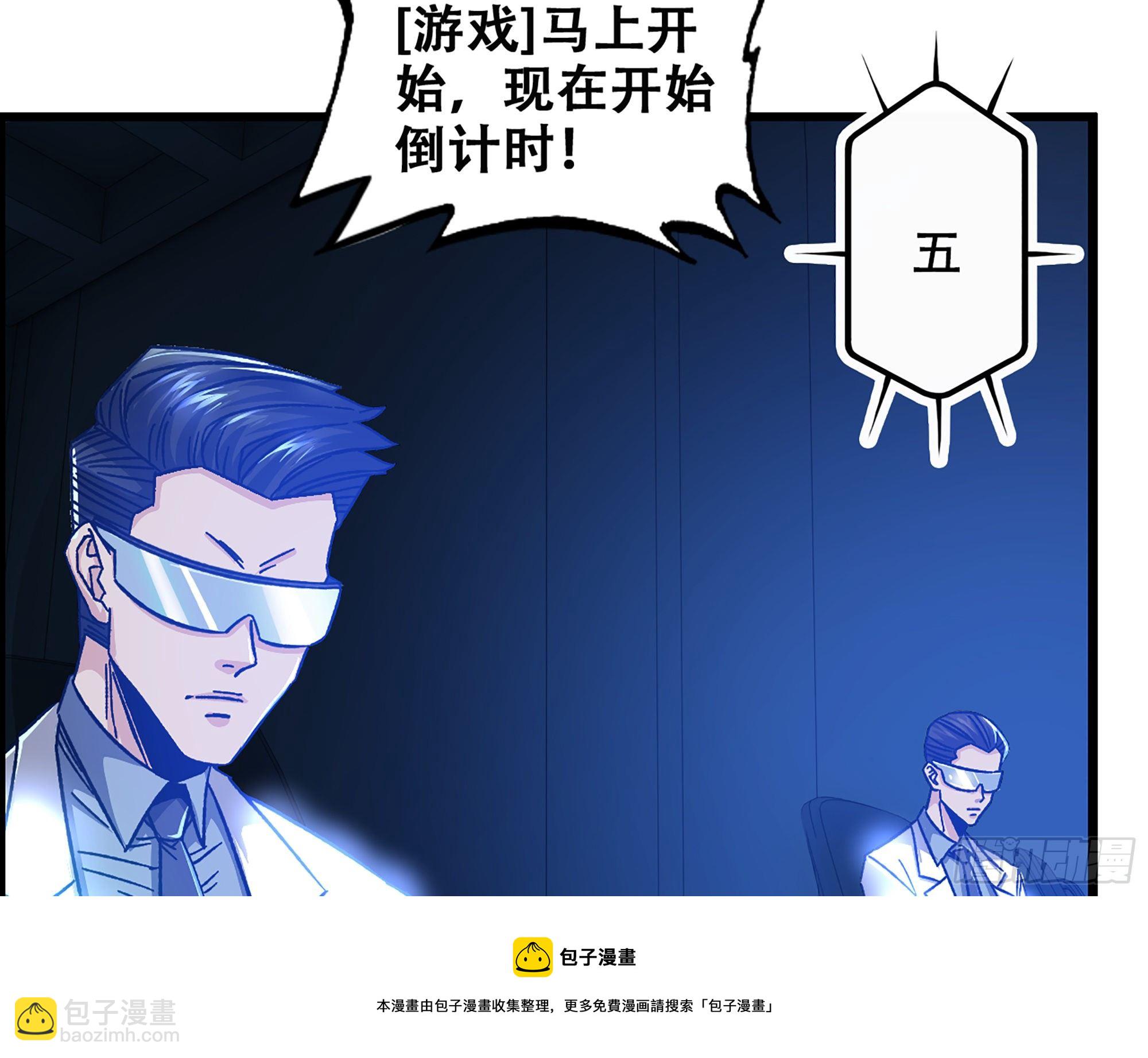 06-游戏的开始(1/2)-第7话