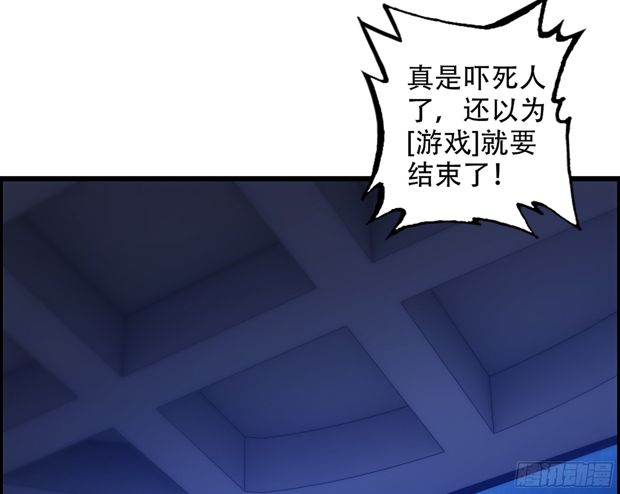 06-游戏的开始(1/2)-第7话