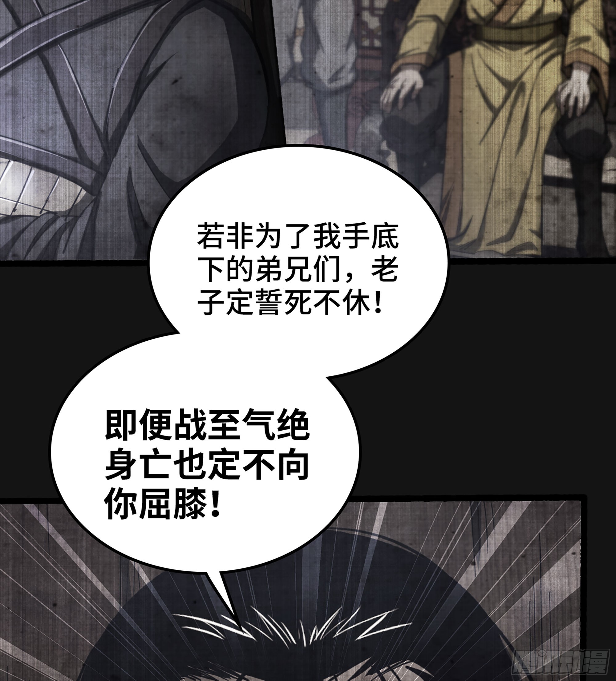 58- 竭尽忠诚(1/2)-第63话