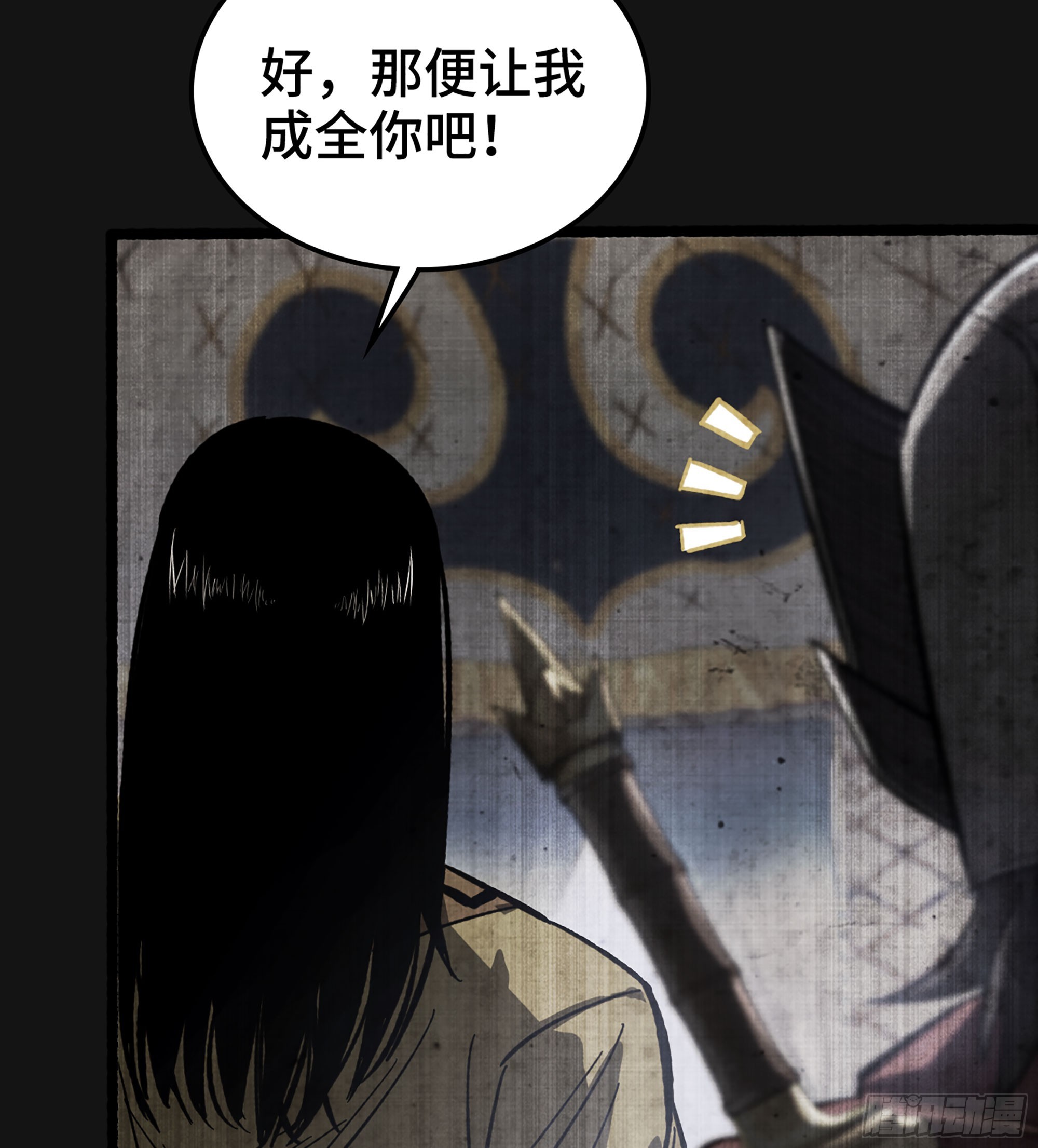 58- 竭尽忠诚(1/2)-第63话