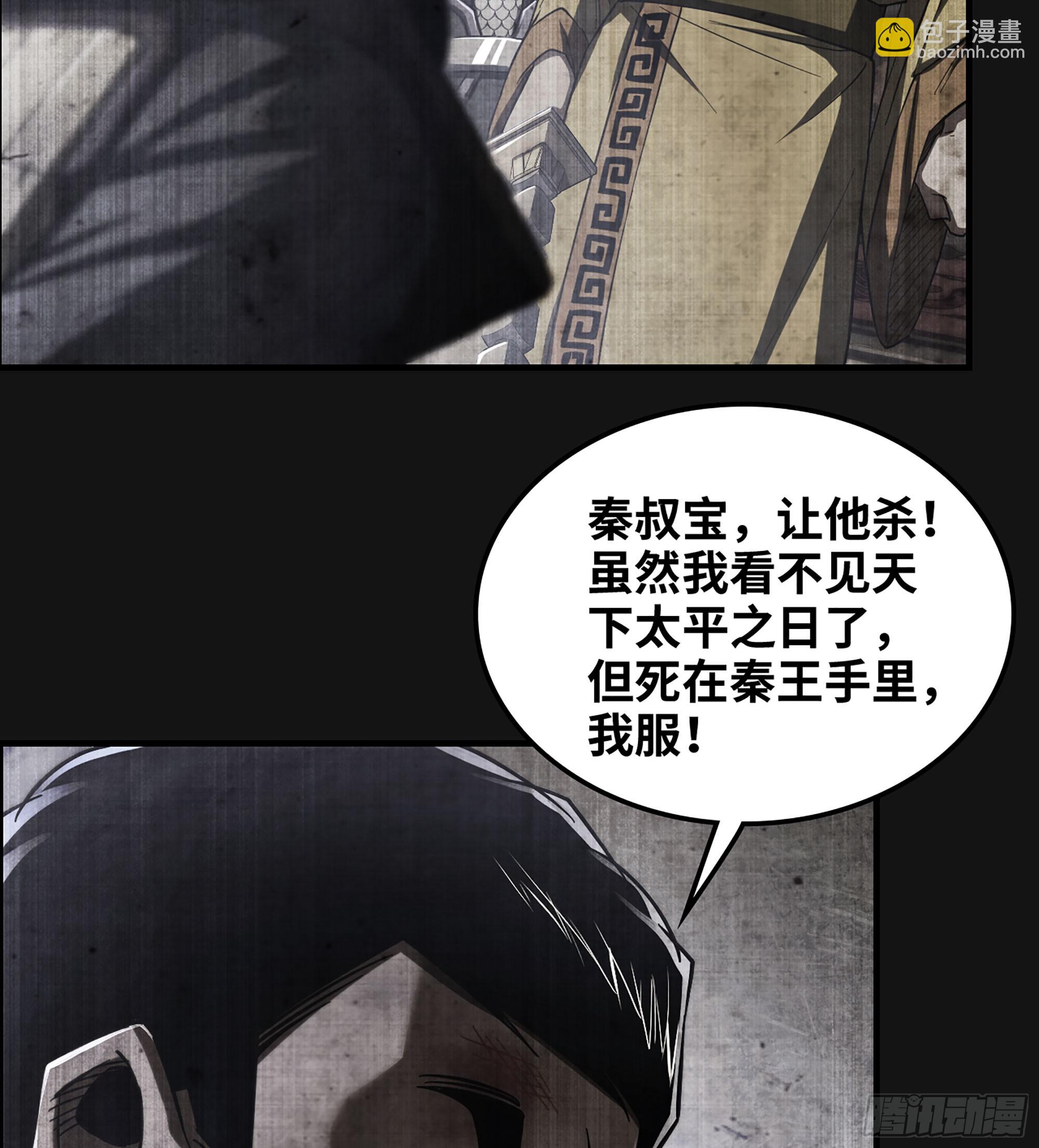 58- 竭尽忠诚(1/2)-第63话