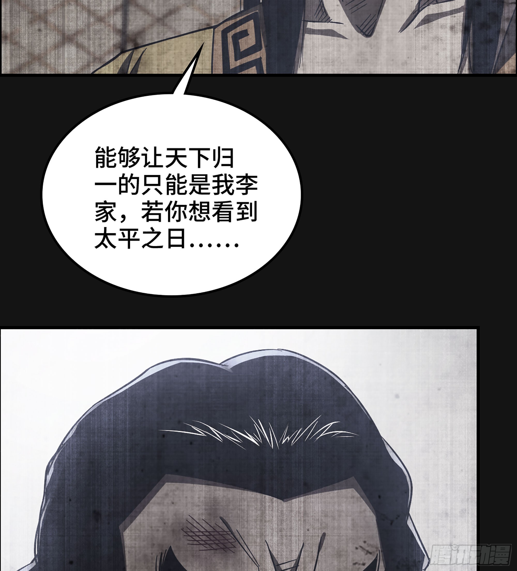 58- 竭尽忠诚(1/2)-第63话