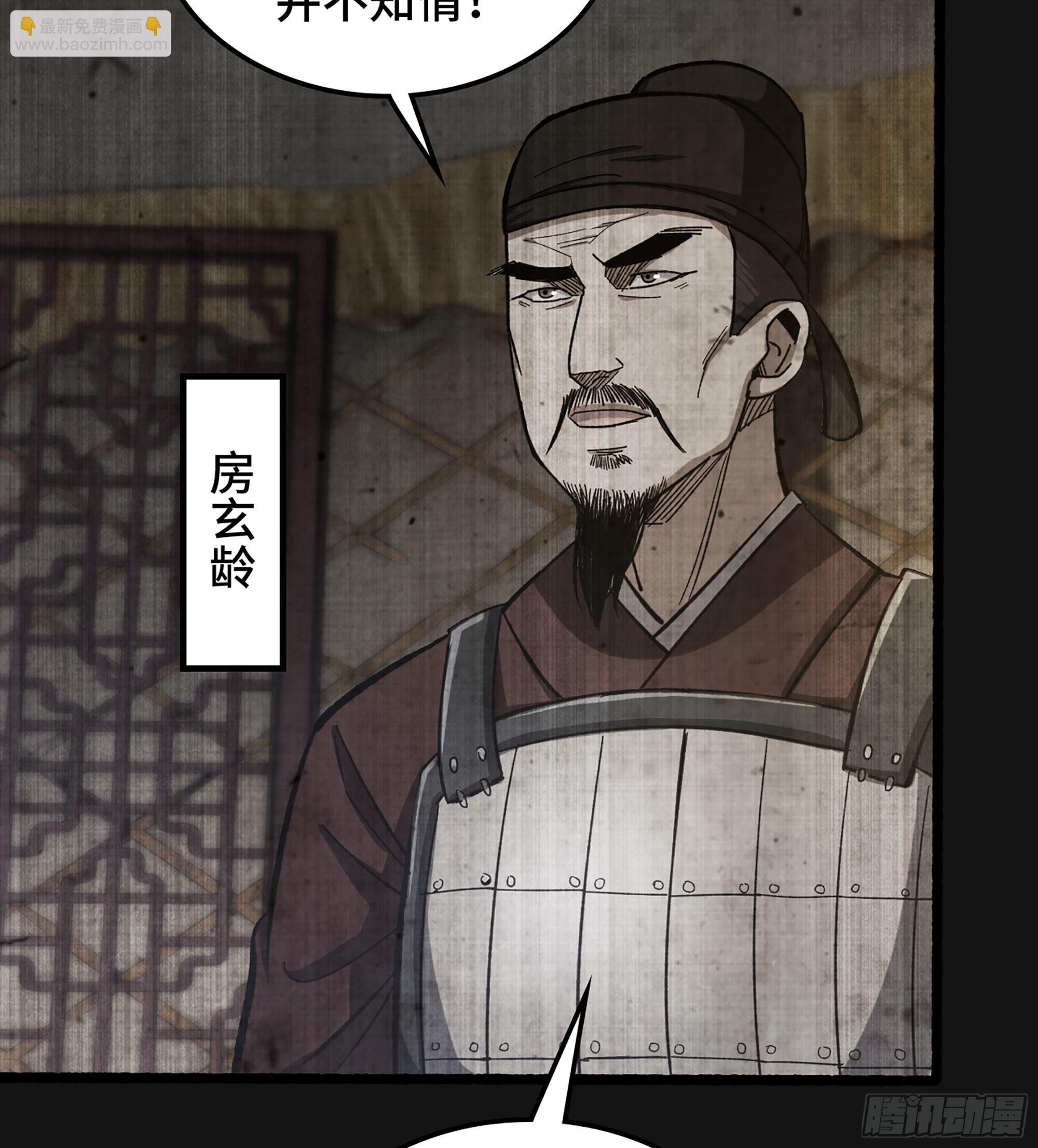 58- 竭尽忠诚(1/2)-第63话