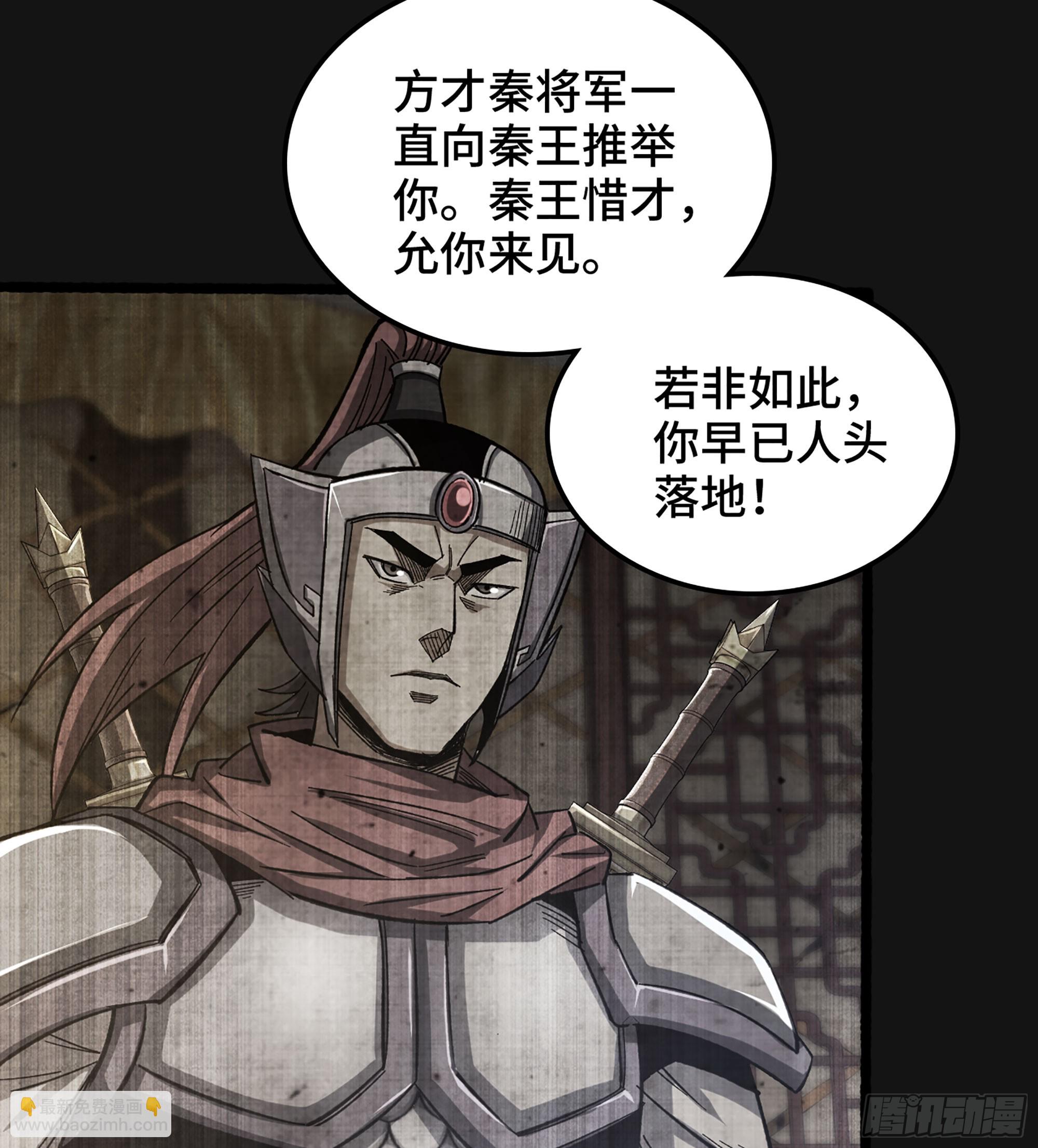 58- 竭尽忠诚(1/2)-第63话