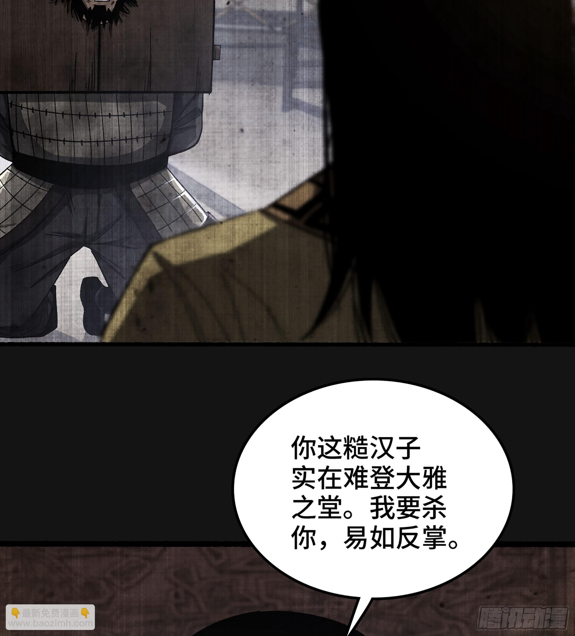 58- 竭尽忠诚(1/2)-第63话