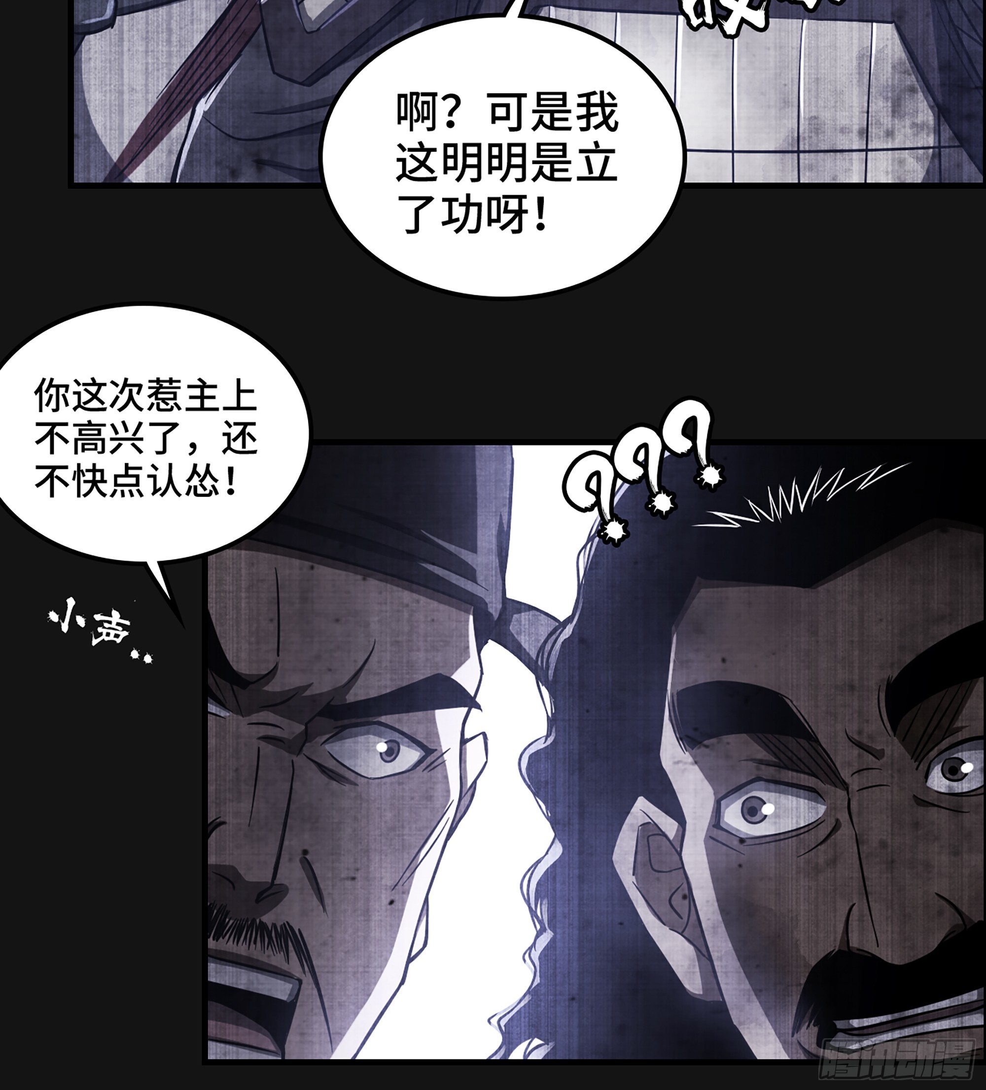 60- 死战到底(1/2)-第65话