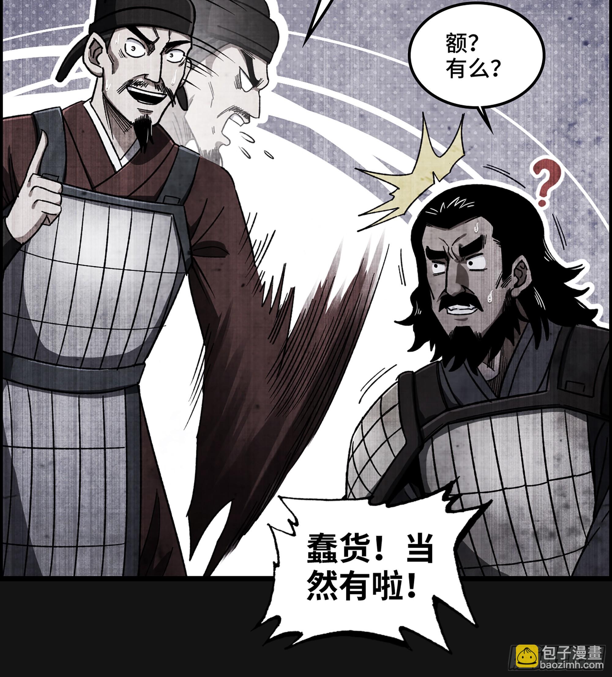 60- 死战到底(1/2)-第65话