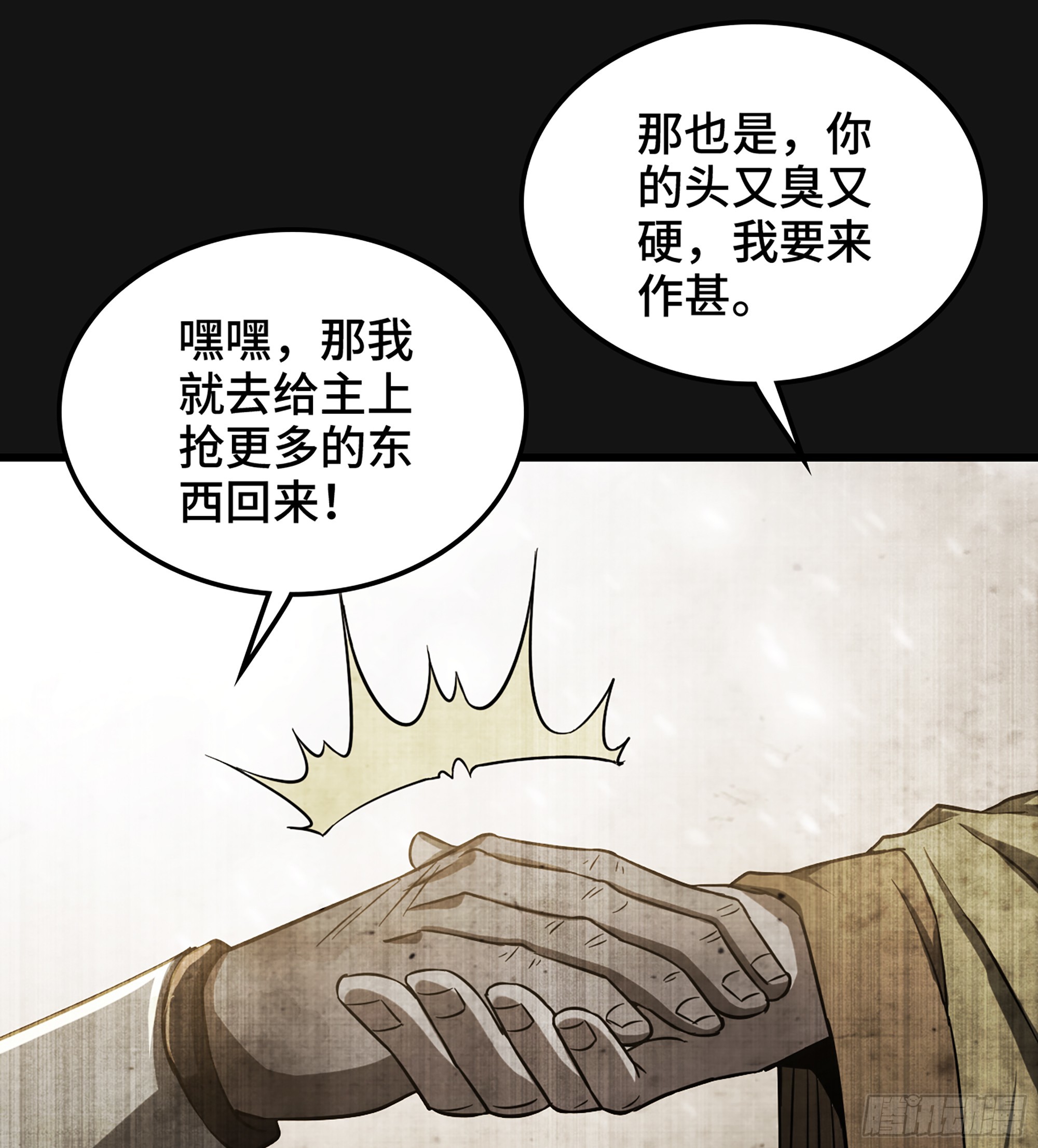 60- 死战到底(1/2)-第65话