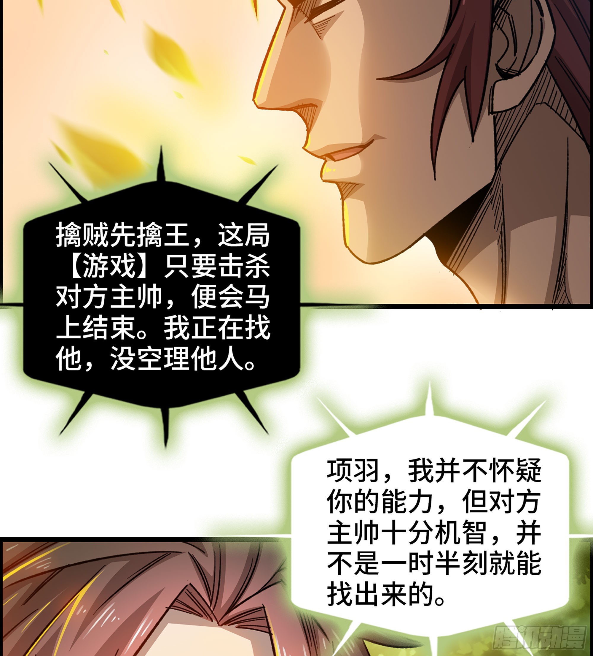 62- 救援争执(1/2)-第67话