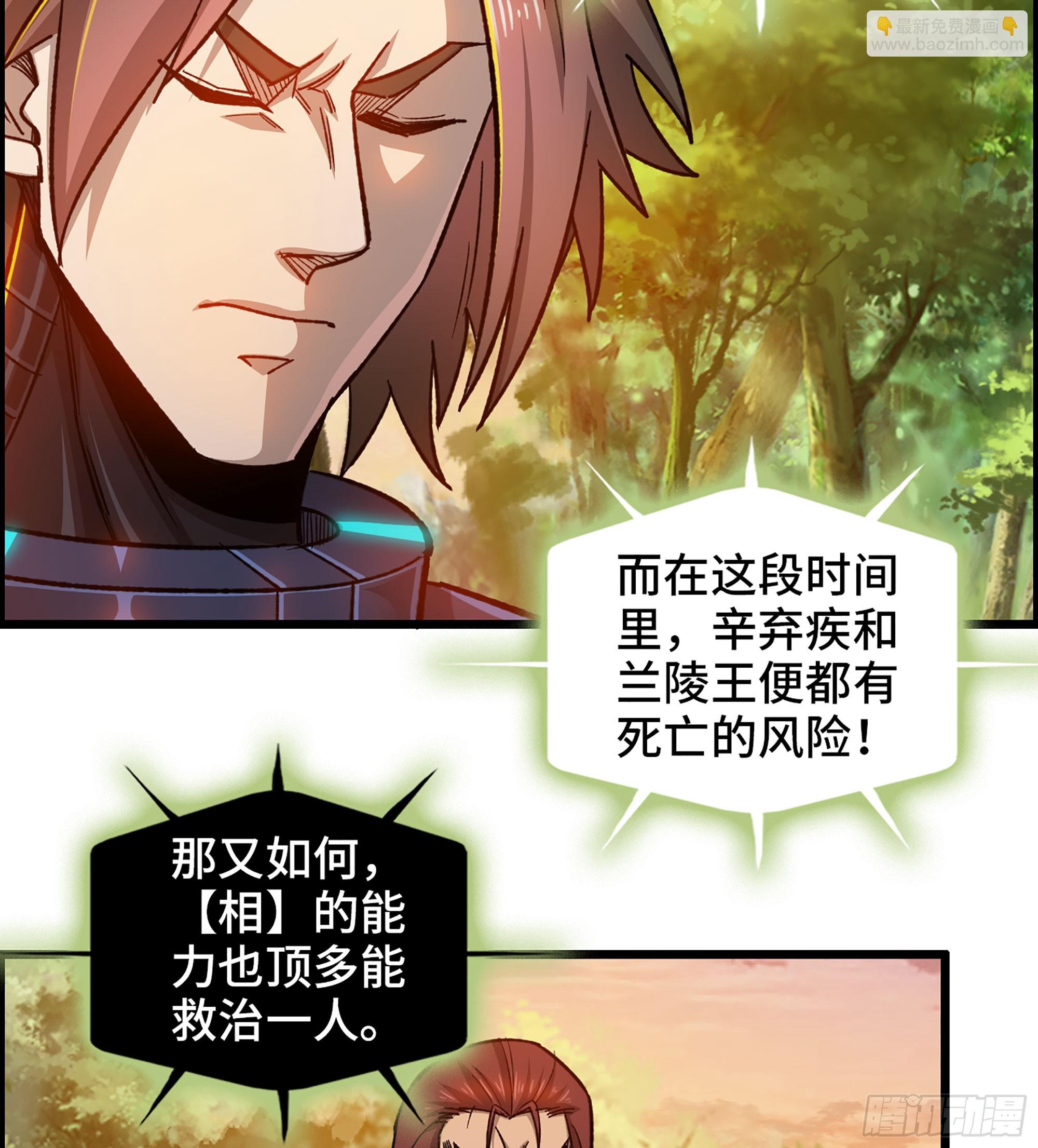 62- 救援争执(1/2)-第67话