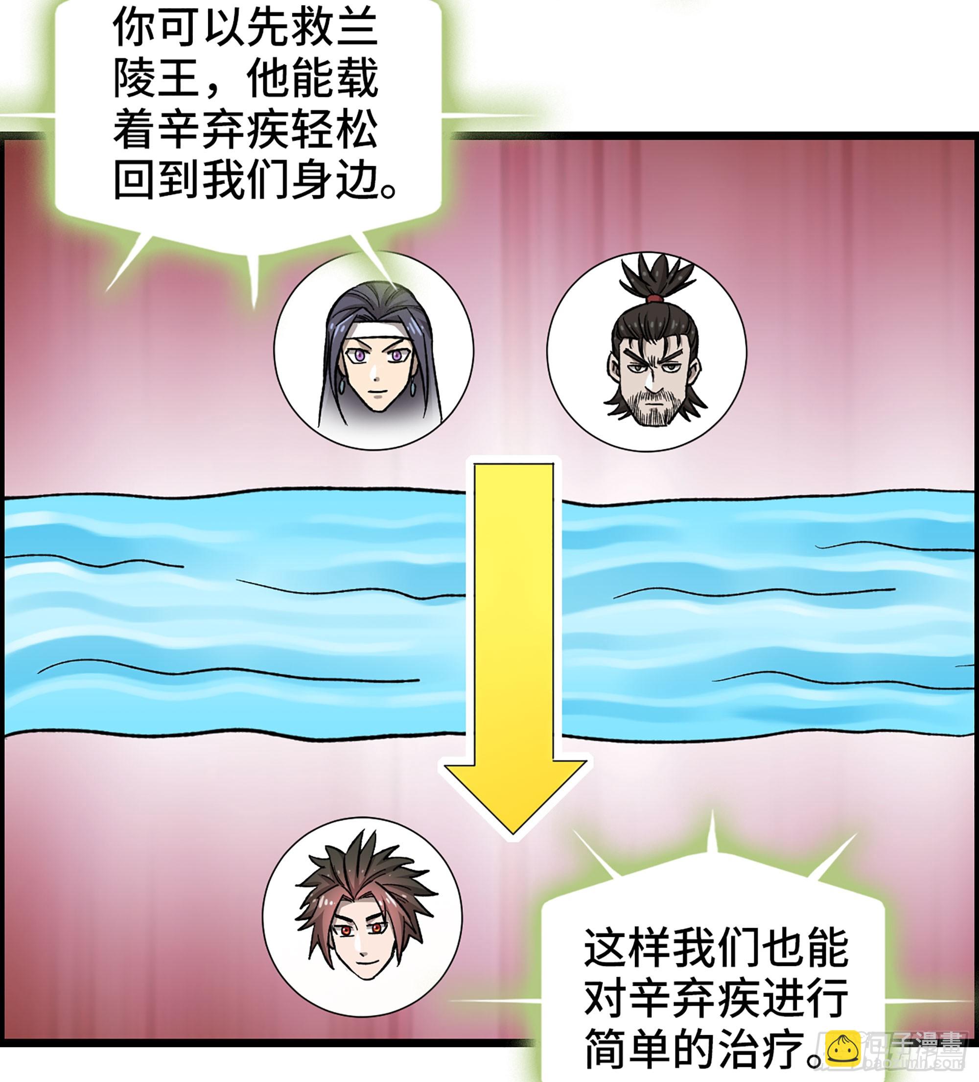 62- 救援争执(1/2)-第67话