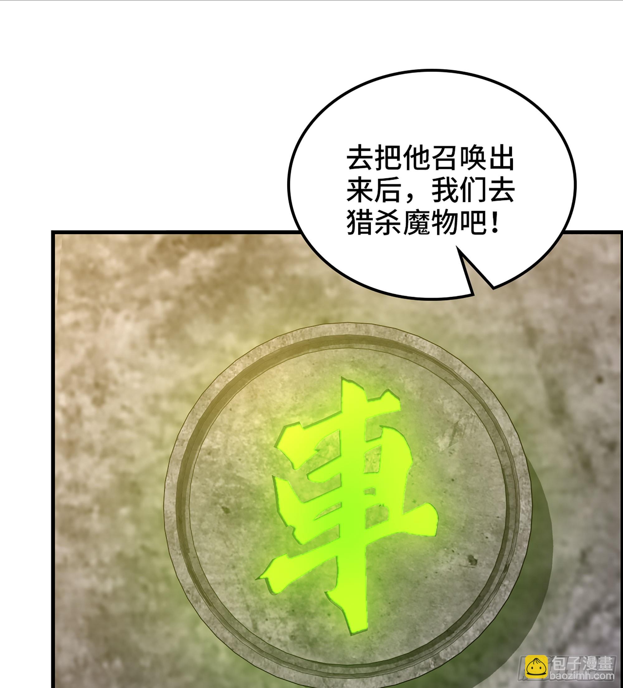 62- 救援争执(1/2)-第67话