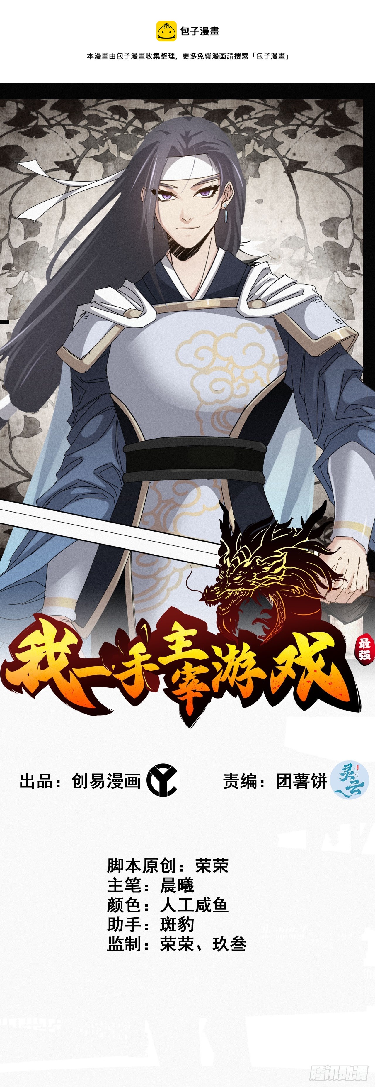 64- 索命(1/2)-第69话