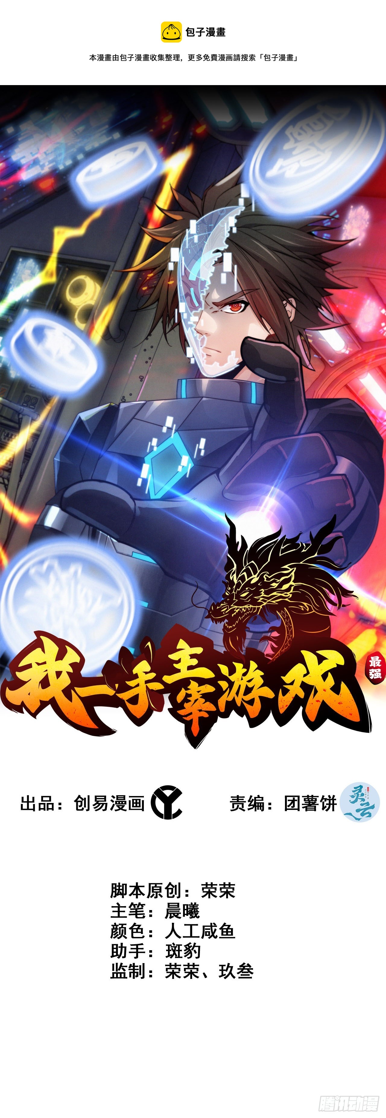 66- 羞辱(1/2)-第71话