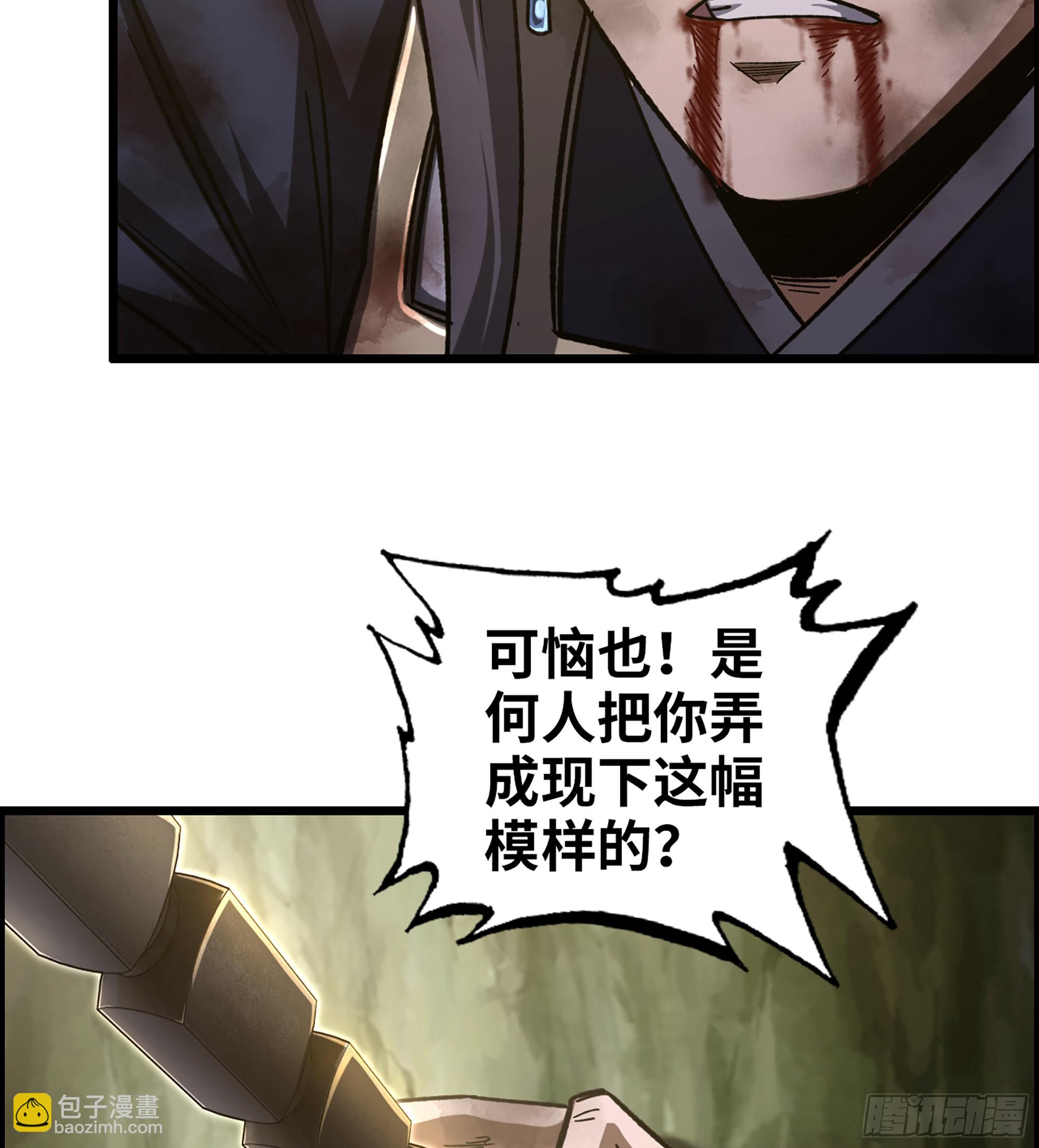 66- 羞辱(1/2)-第71话