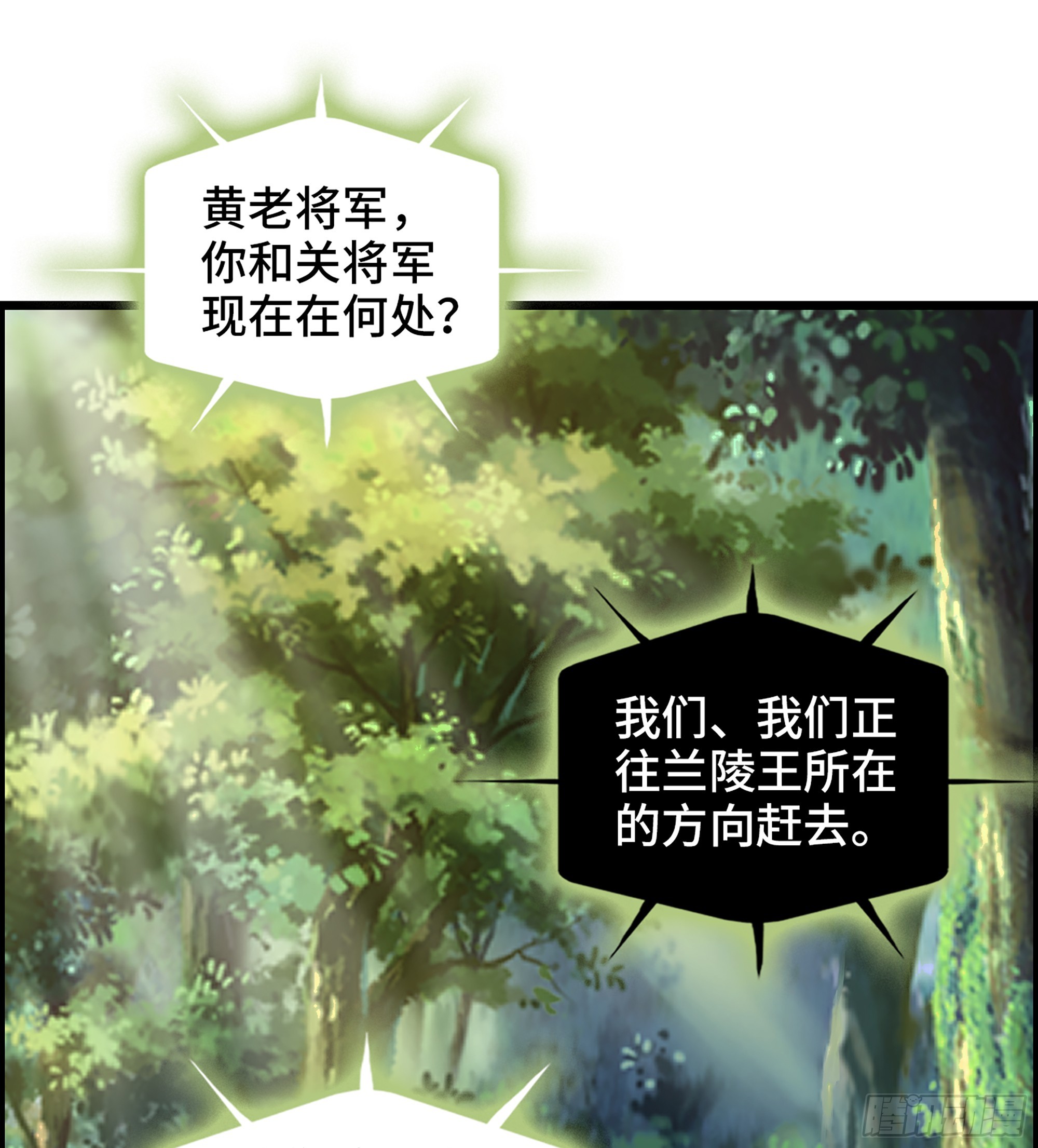 66- 羞辱(1/2)-第71话