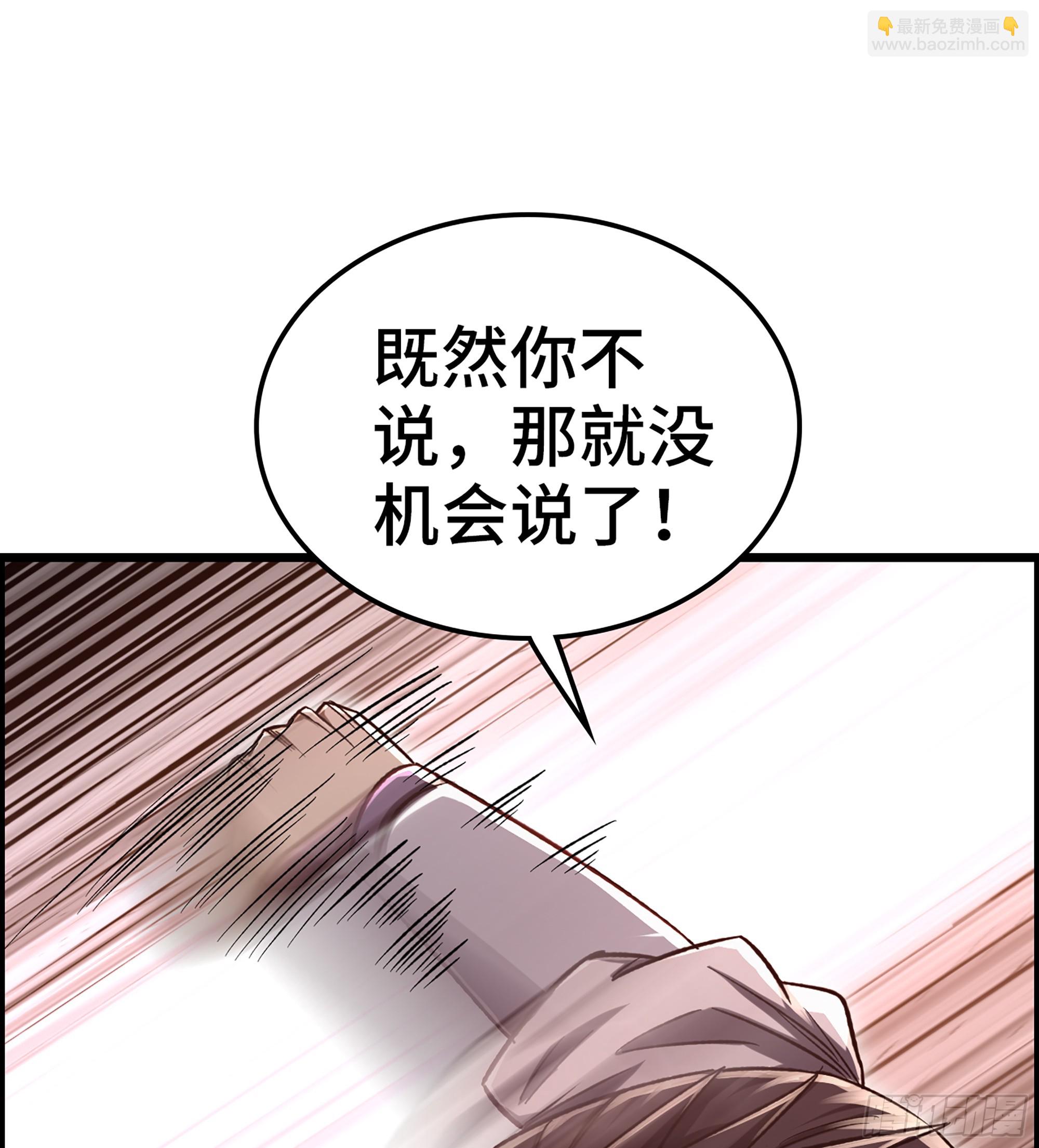 66- 羞辱(1/2)-第71话