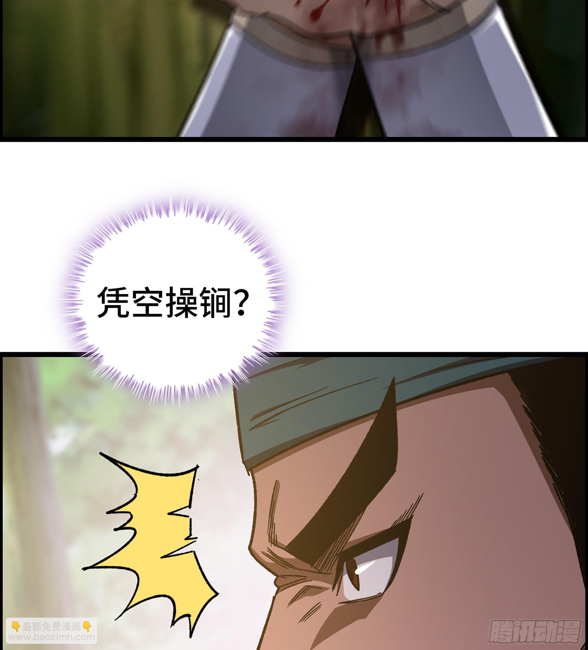 66- 羞辱(1/2)-第71话