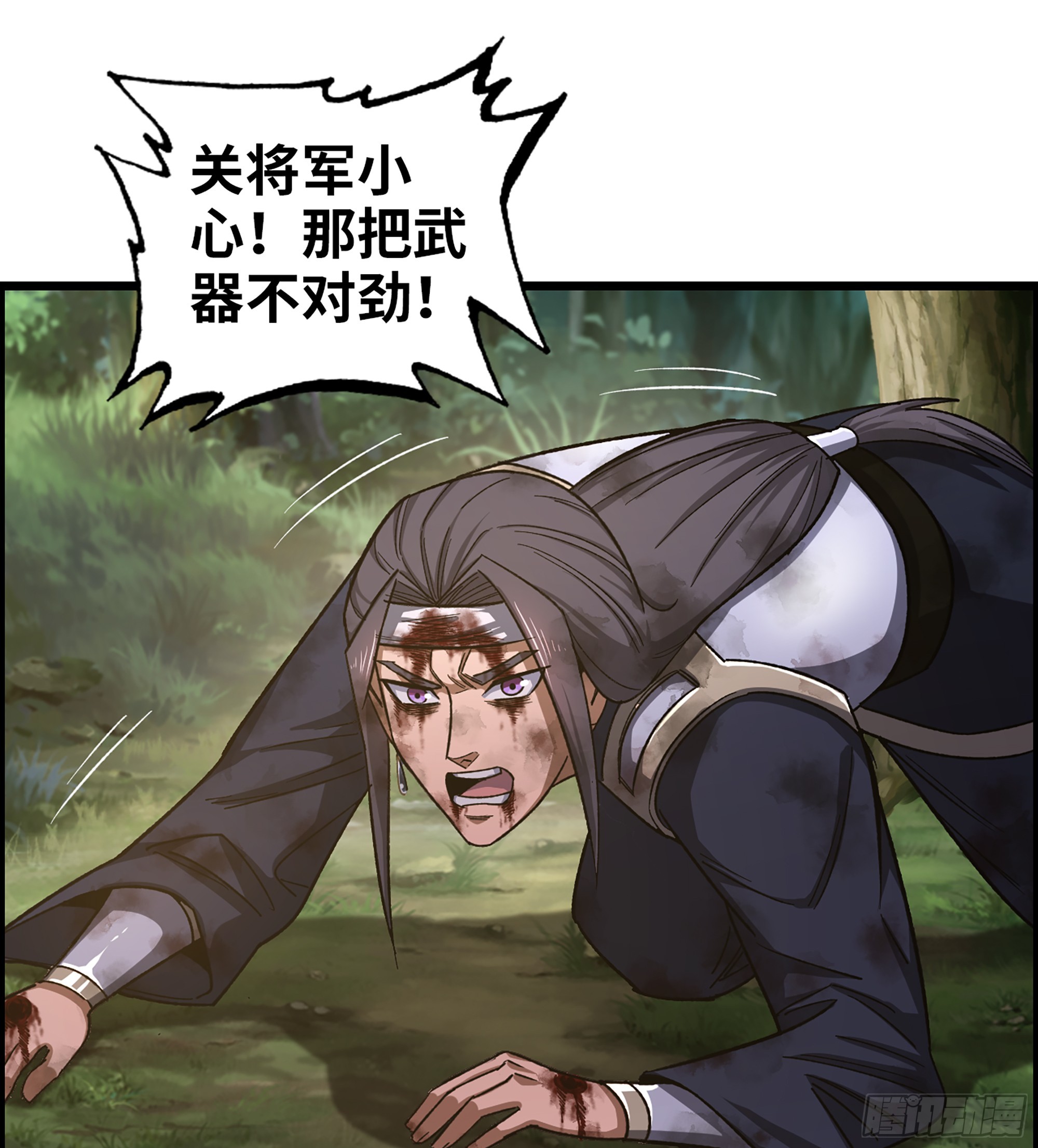 66- 羞辱(1/2)-第71话