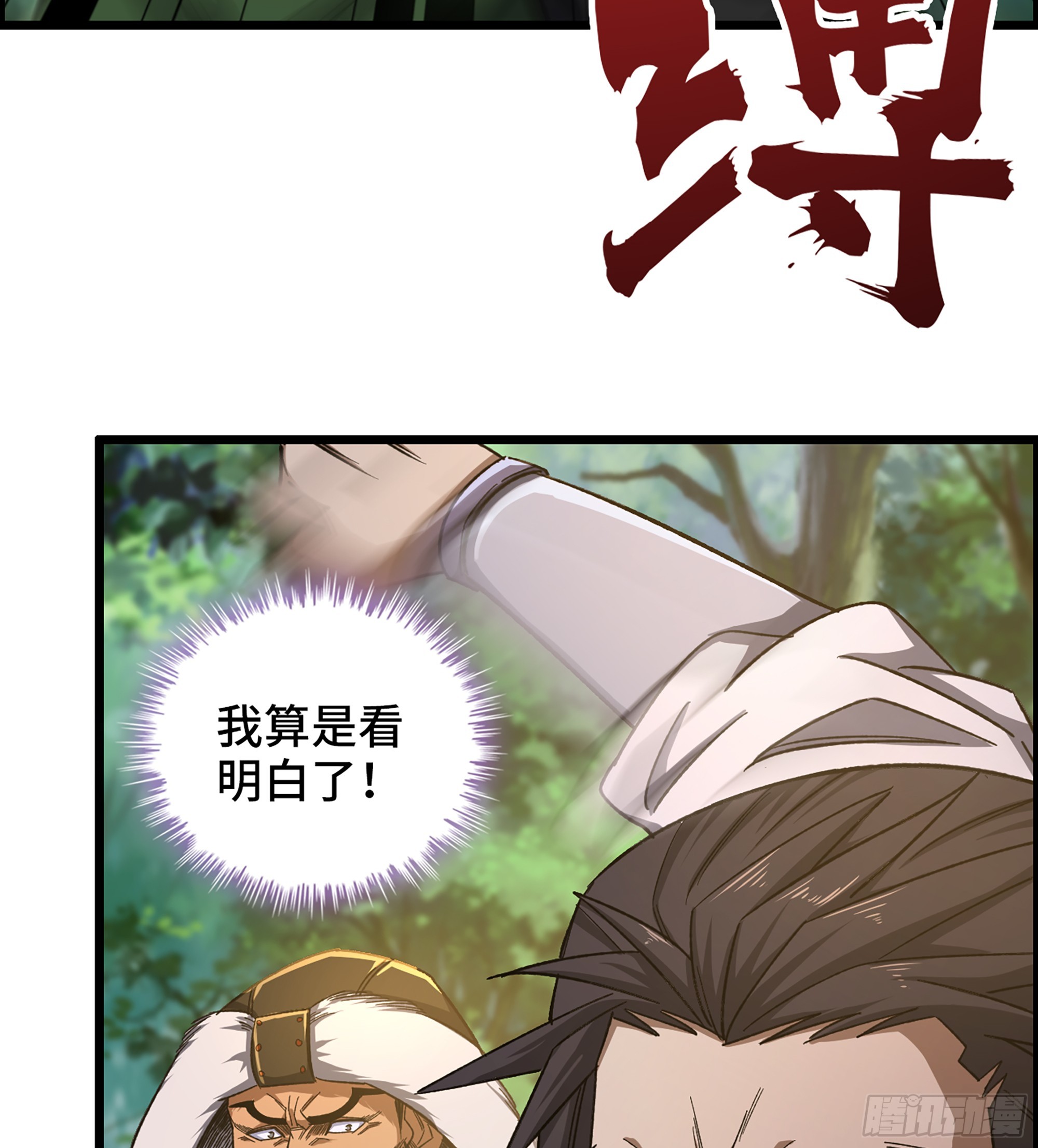 66- 羞辱(1/2)-第71话