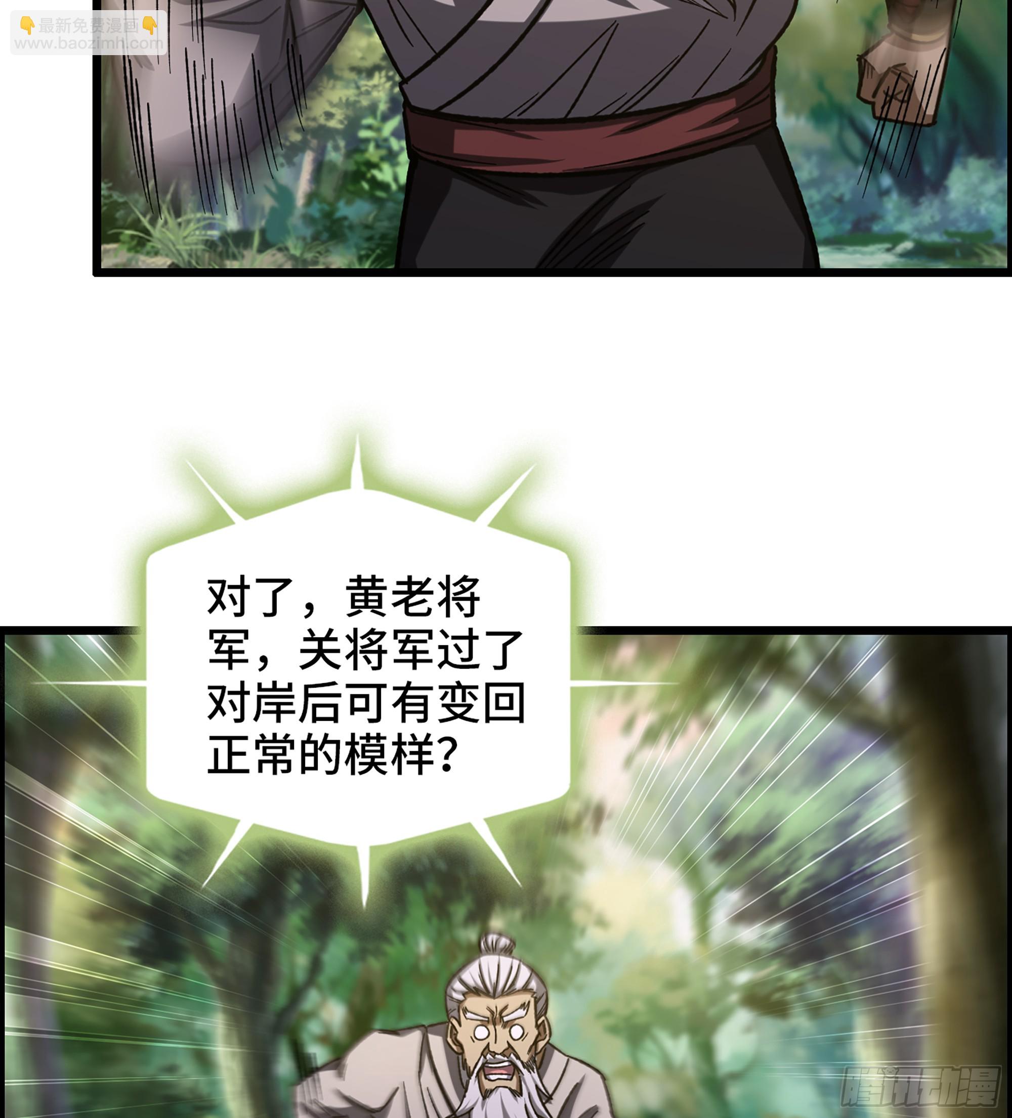 66- 羞辱(1/2)-第71话