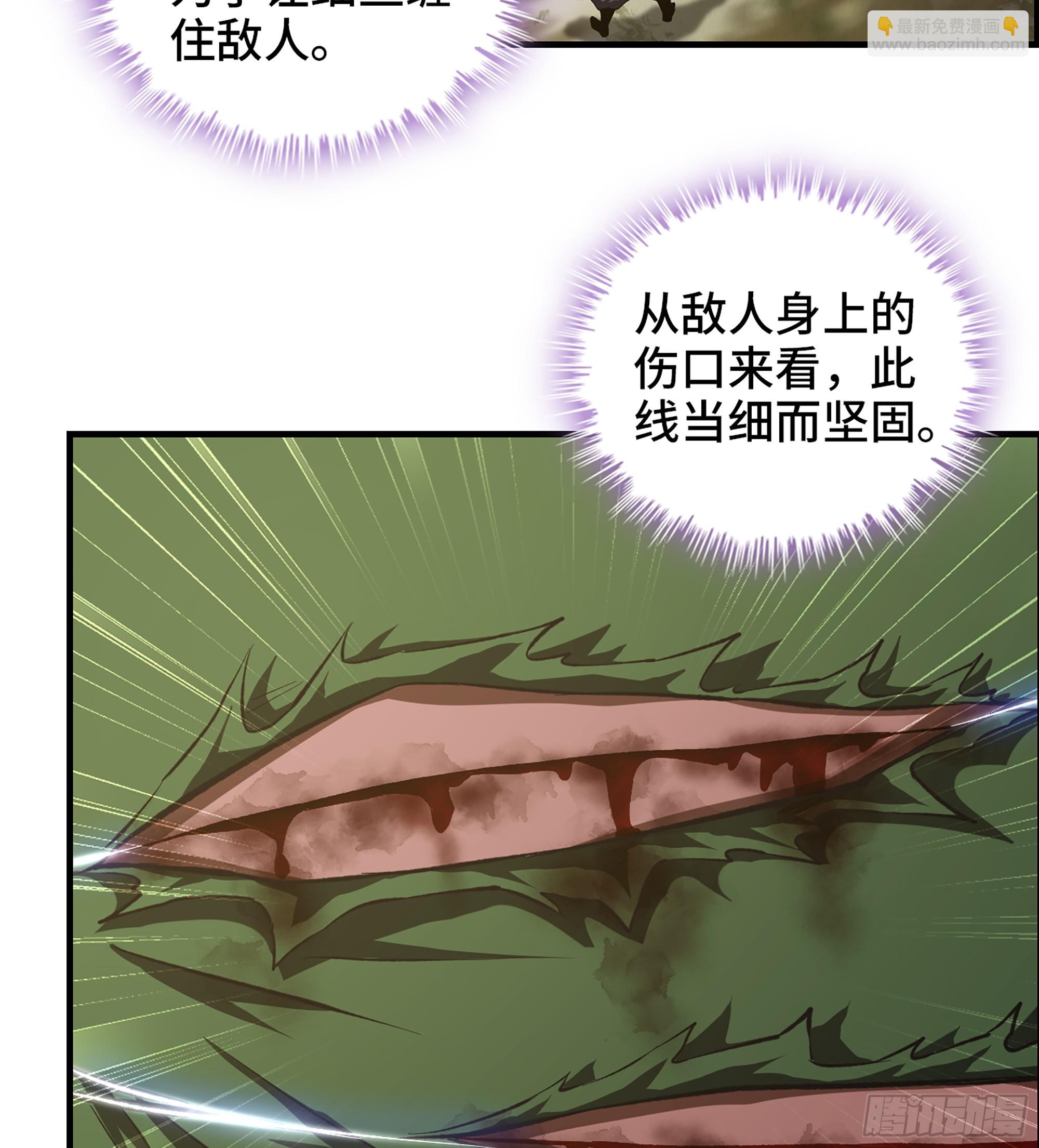 66- 羞辱(1/2)-第71话