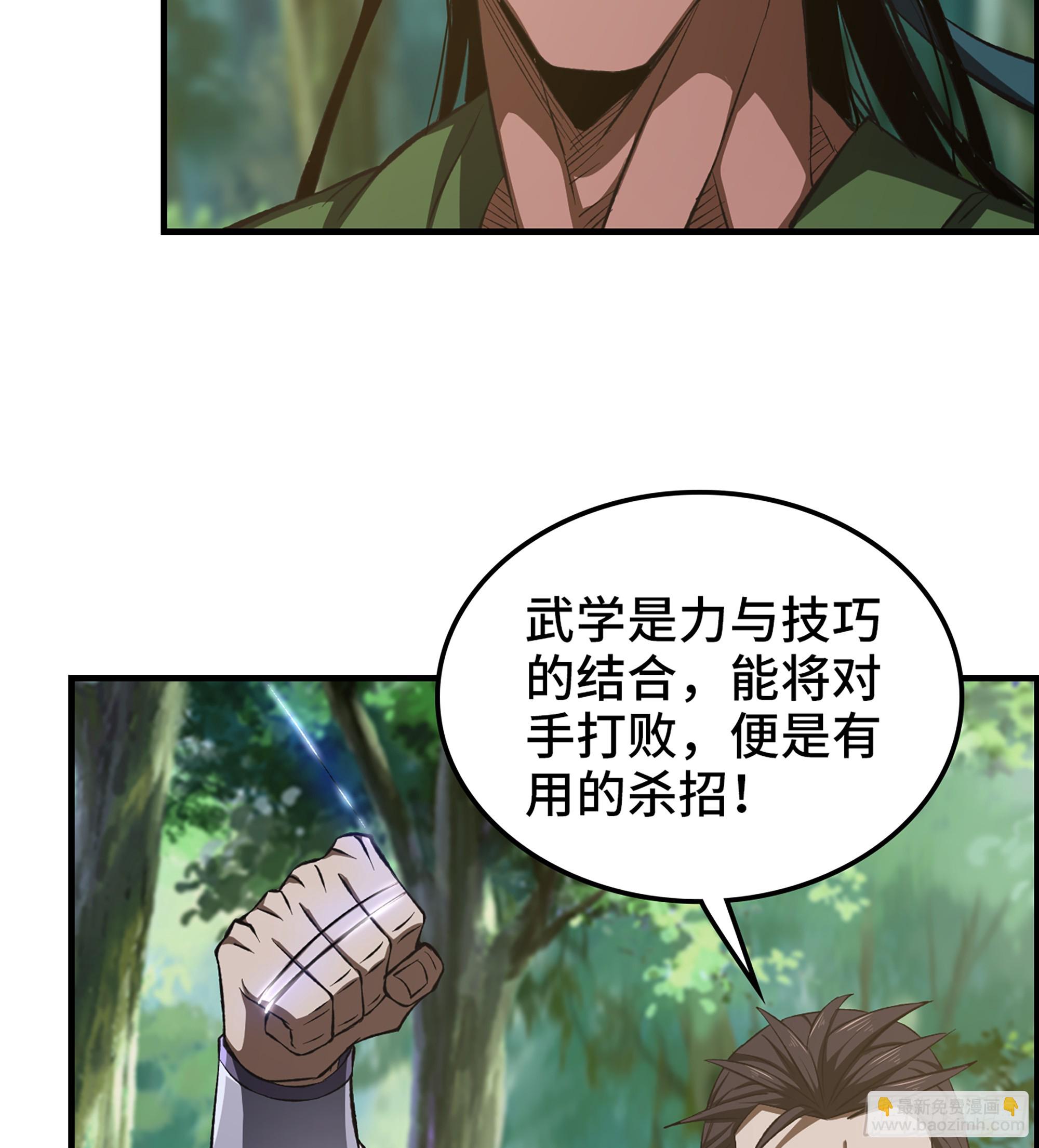 66- 羞辱(1/2)-第71话