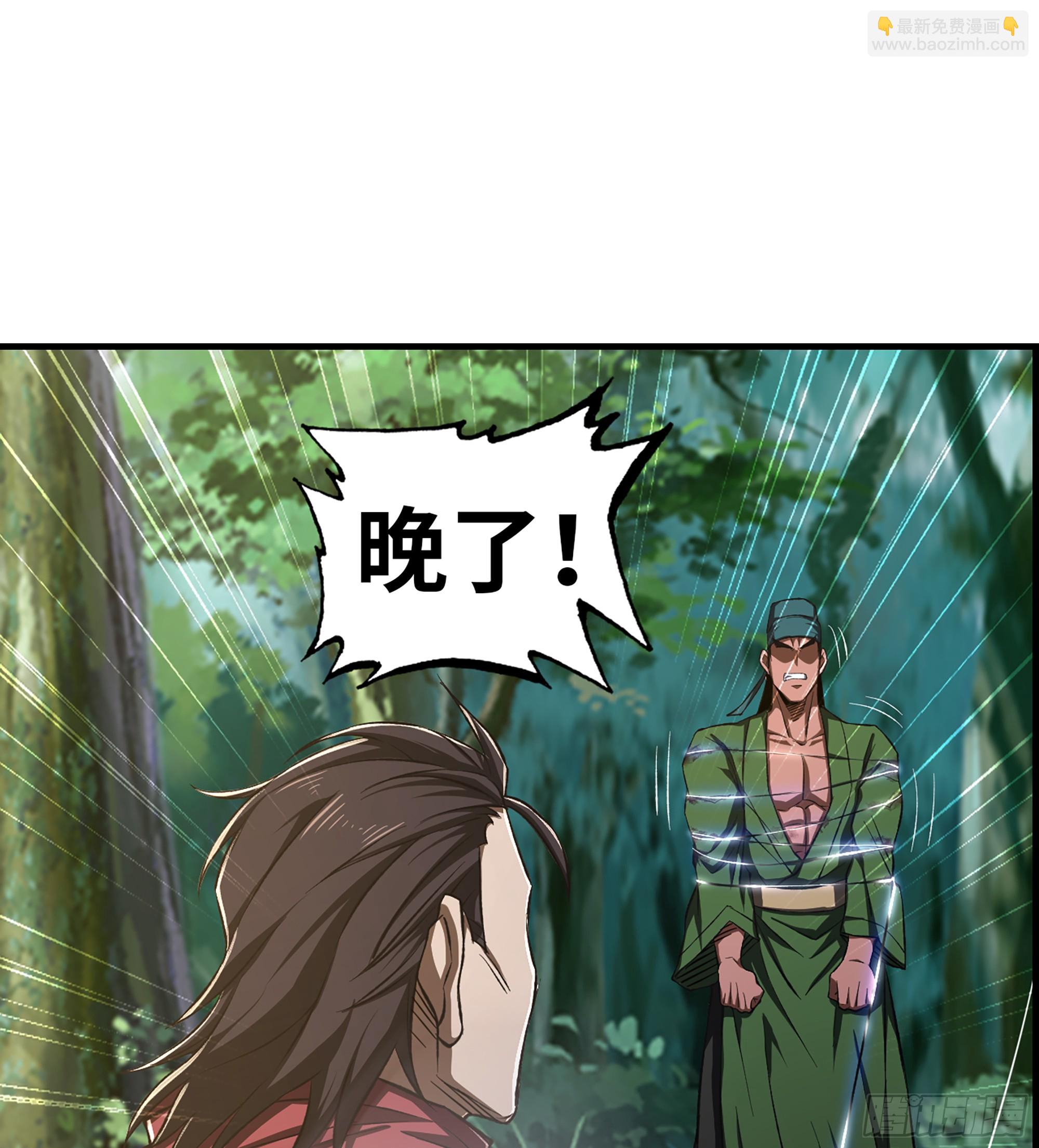 66- 羞辱(1/2)-第71话