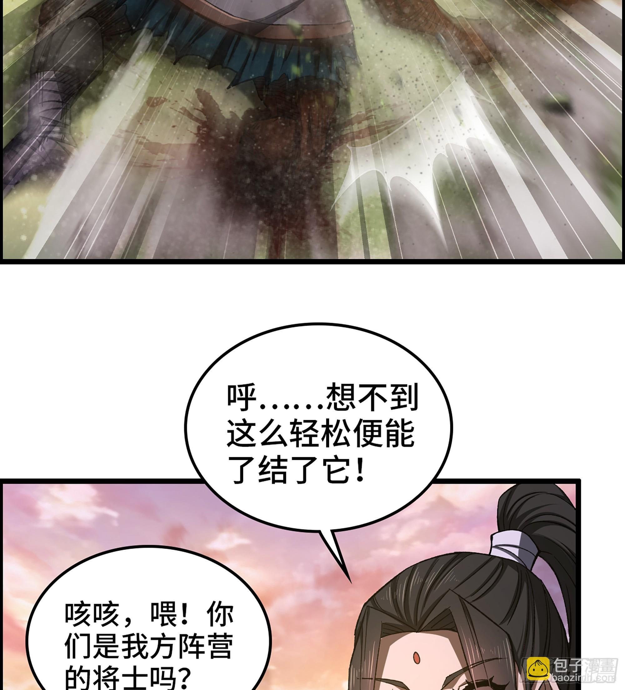 68- 【游戏】的秘密(1/2)-第73话