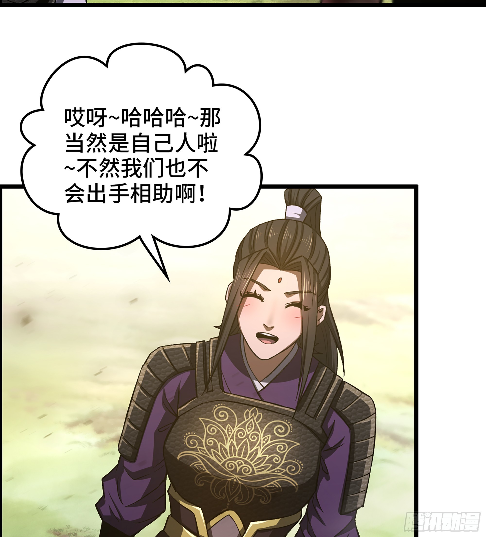 68- 【游戏】的秘密(1/2)-第73话