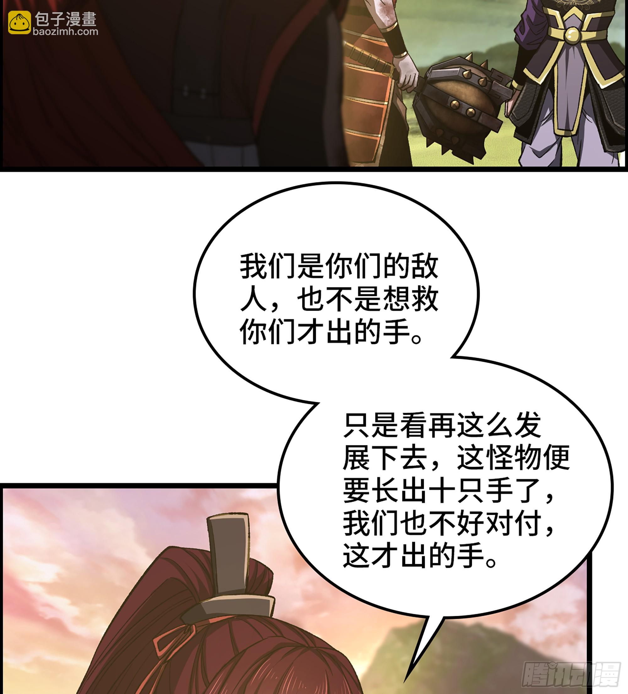 68- 【游戏】的秘密(1/2)-第73话