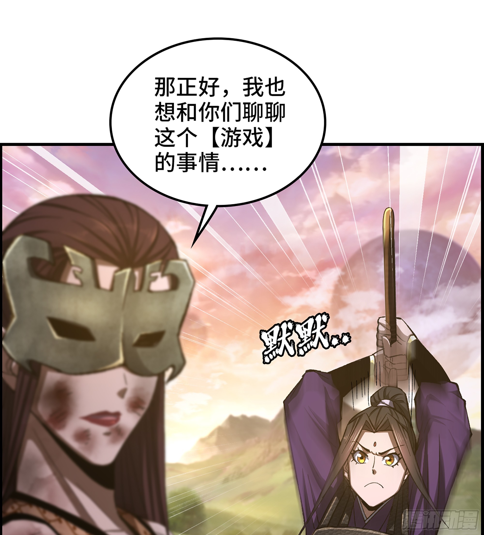 68- 【游戏】的秘密(1/2)-第73话