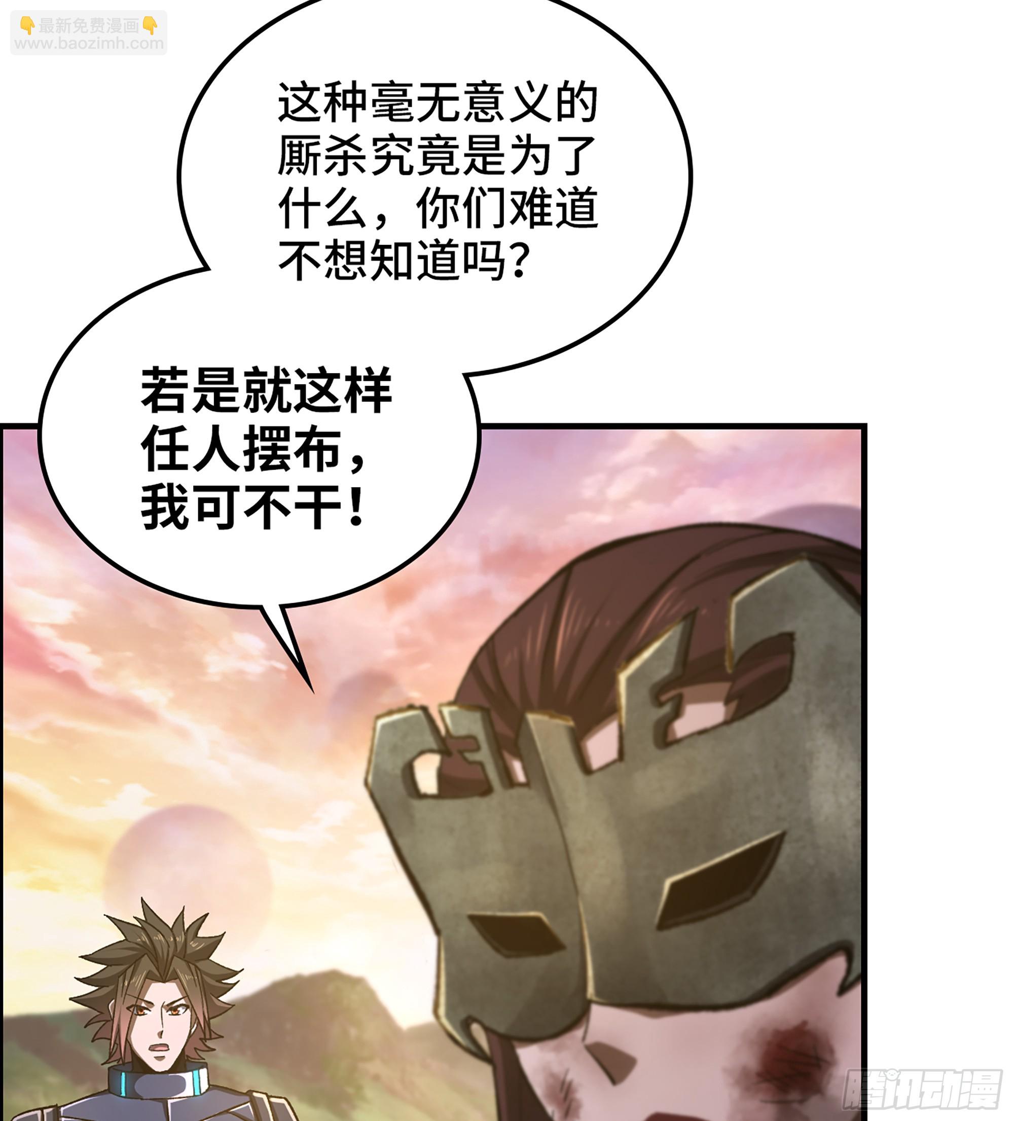 68- 【游戏】的秘密(1/2)-第73话