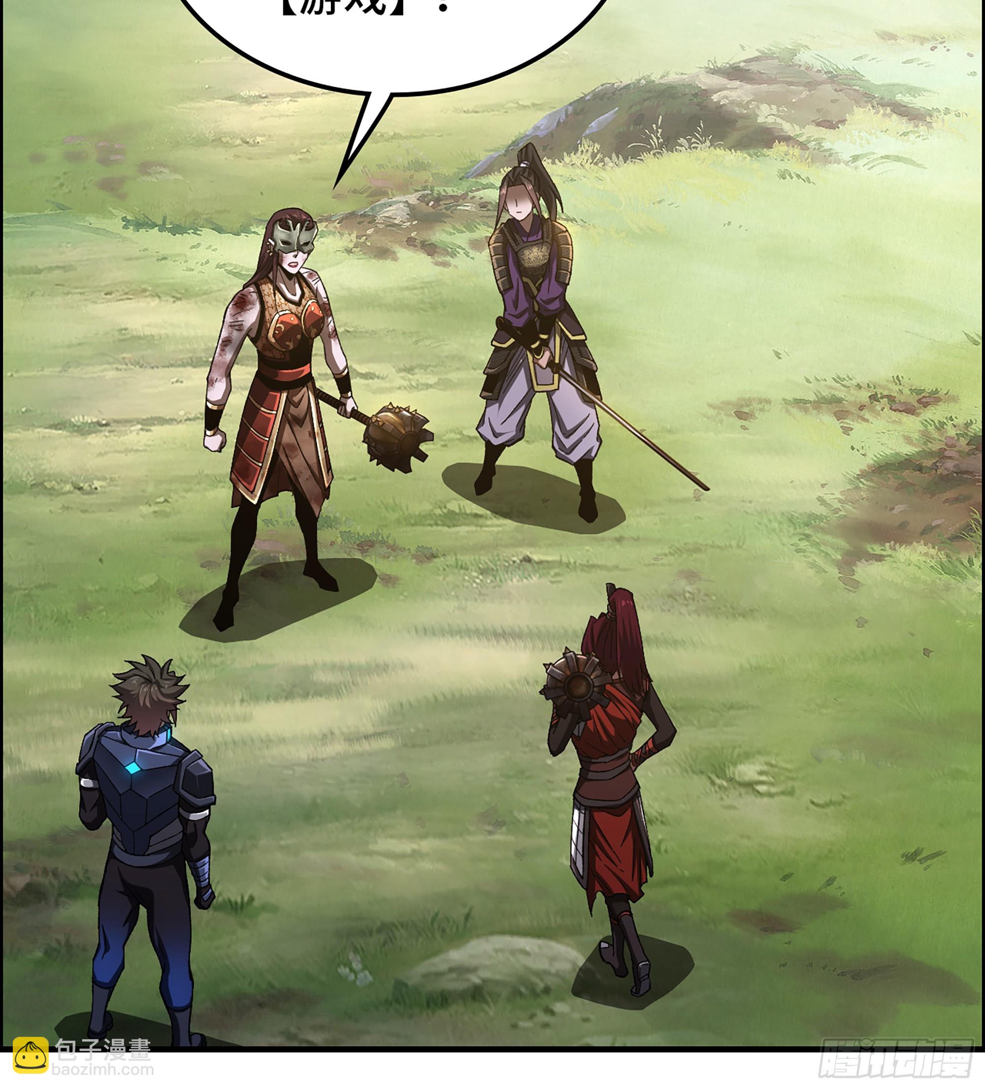 68- 【游戏】的秘密(1/2)-第73话