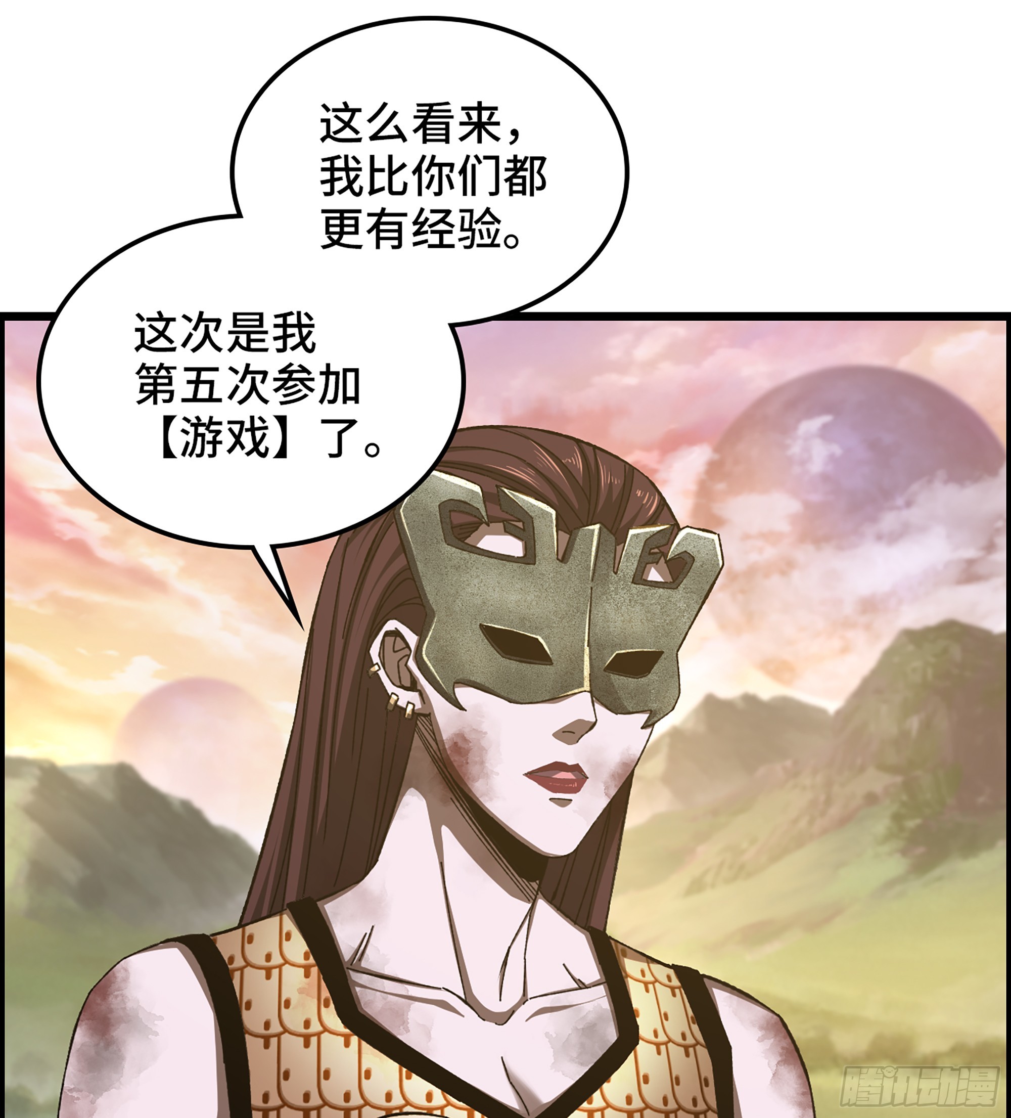 68- 【游戏】的秘密(1/2)-第73话