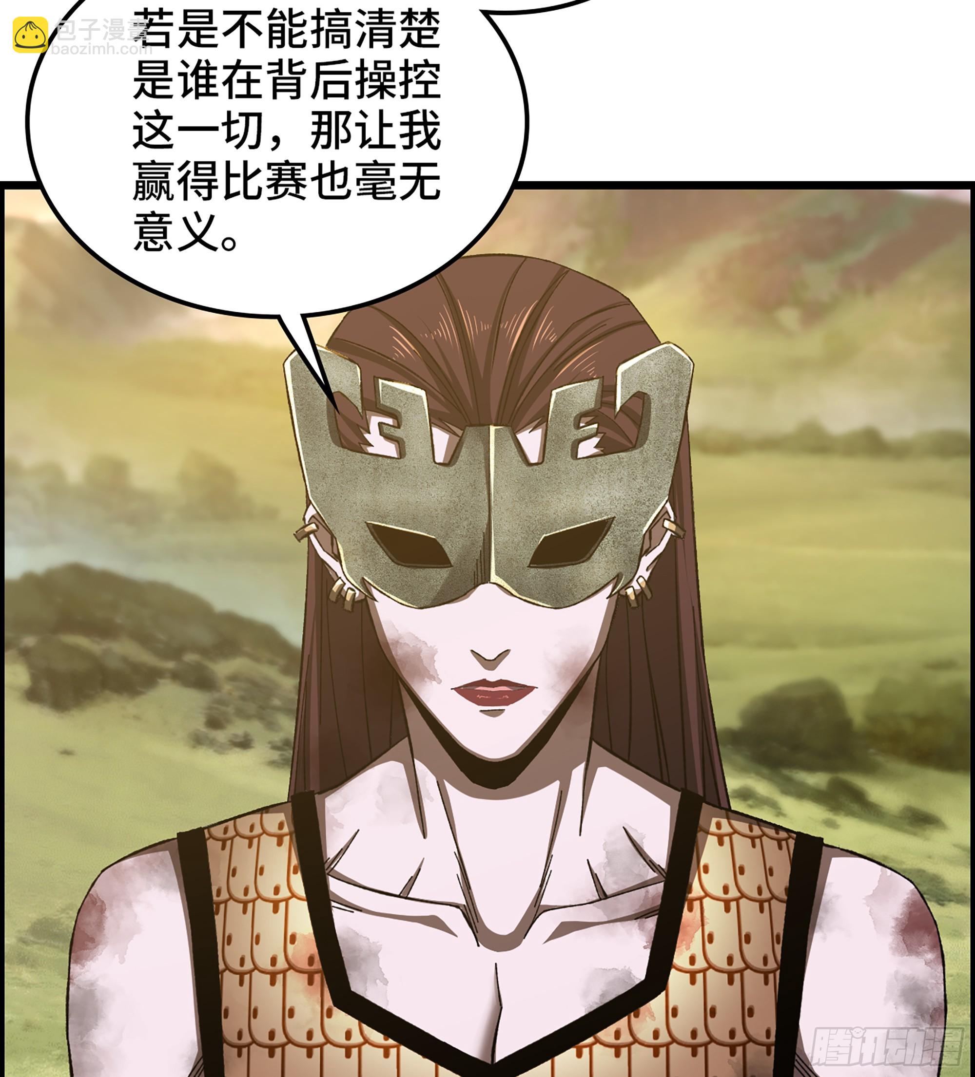 68- 【游戏】的秘密(1/2)-第73话